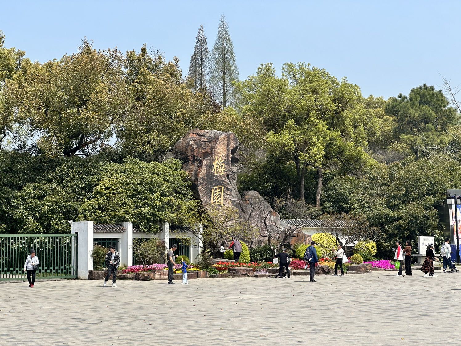 荣氏梅园