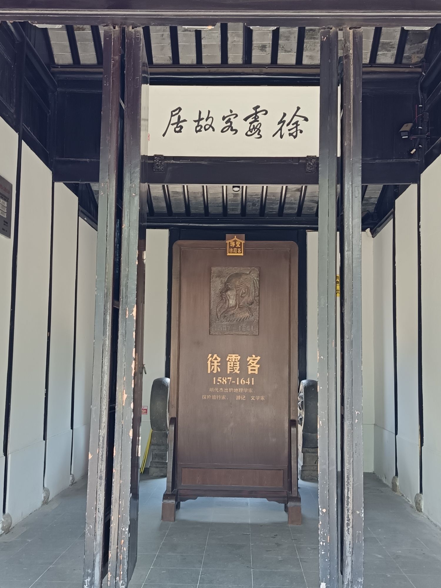 徐霞客公园旅行图片