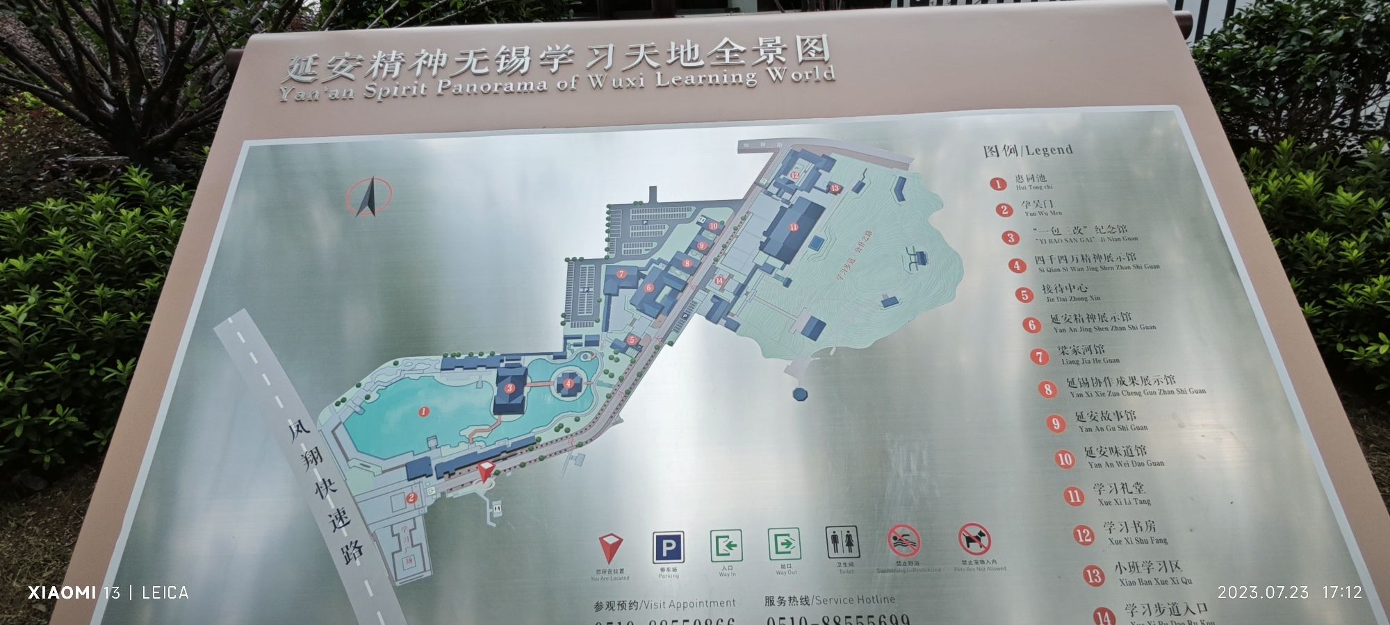 吴文化公园