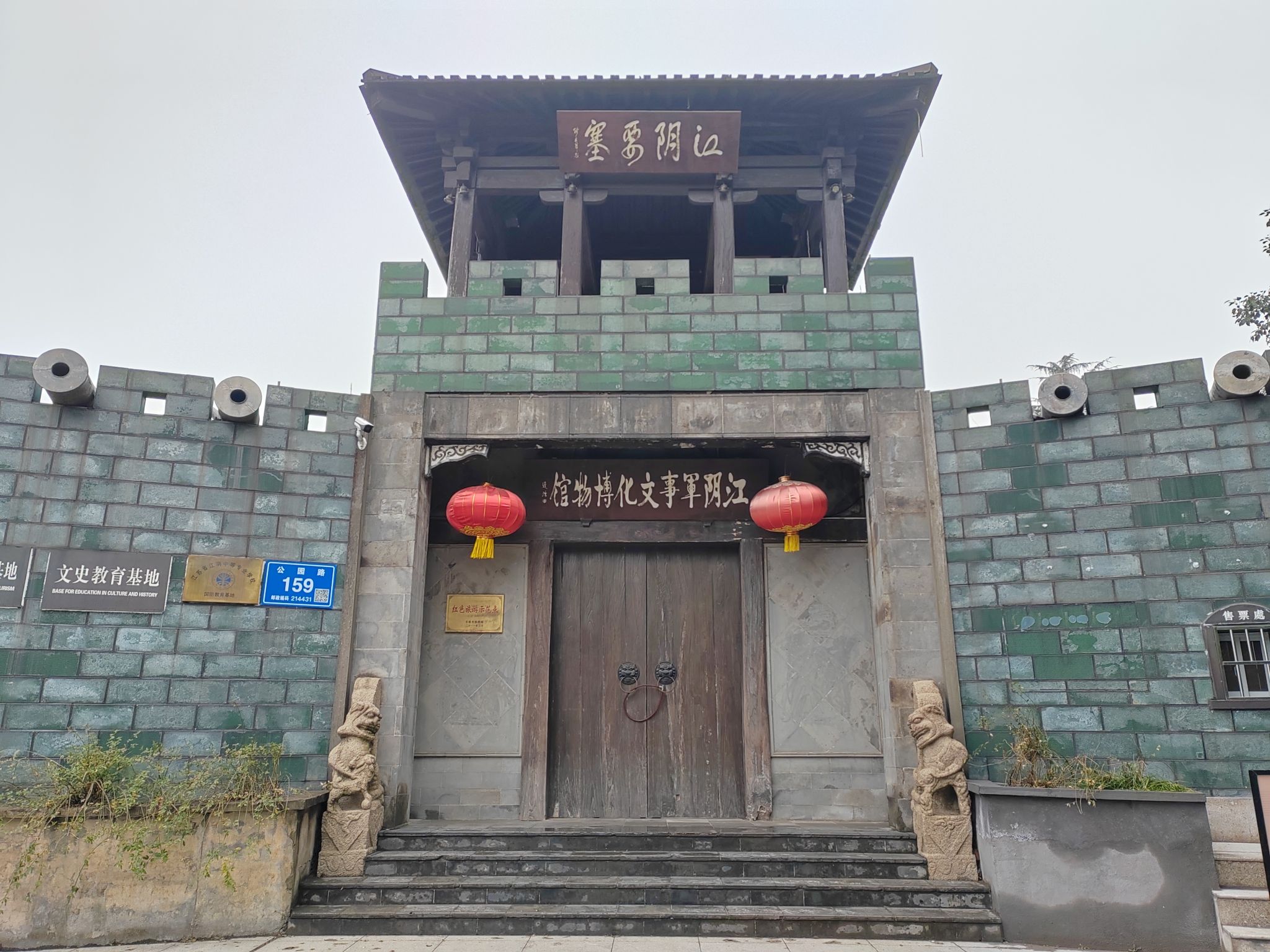 江阴滨江要塞旅游区