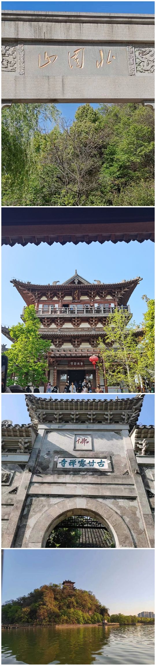 北固山公园