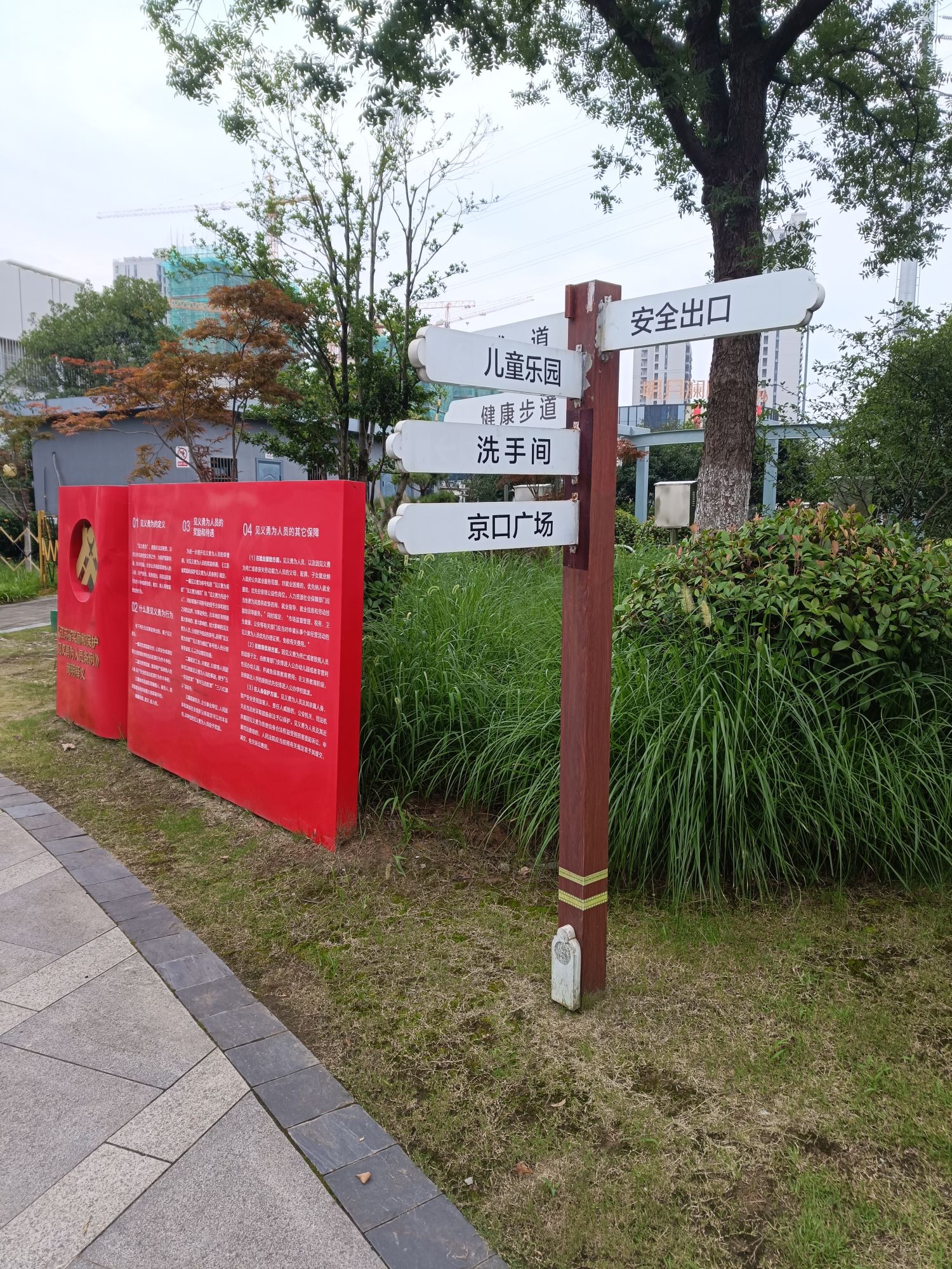 京口广场