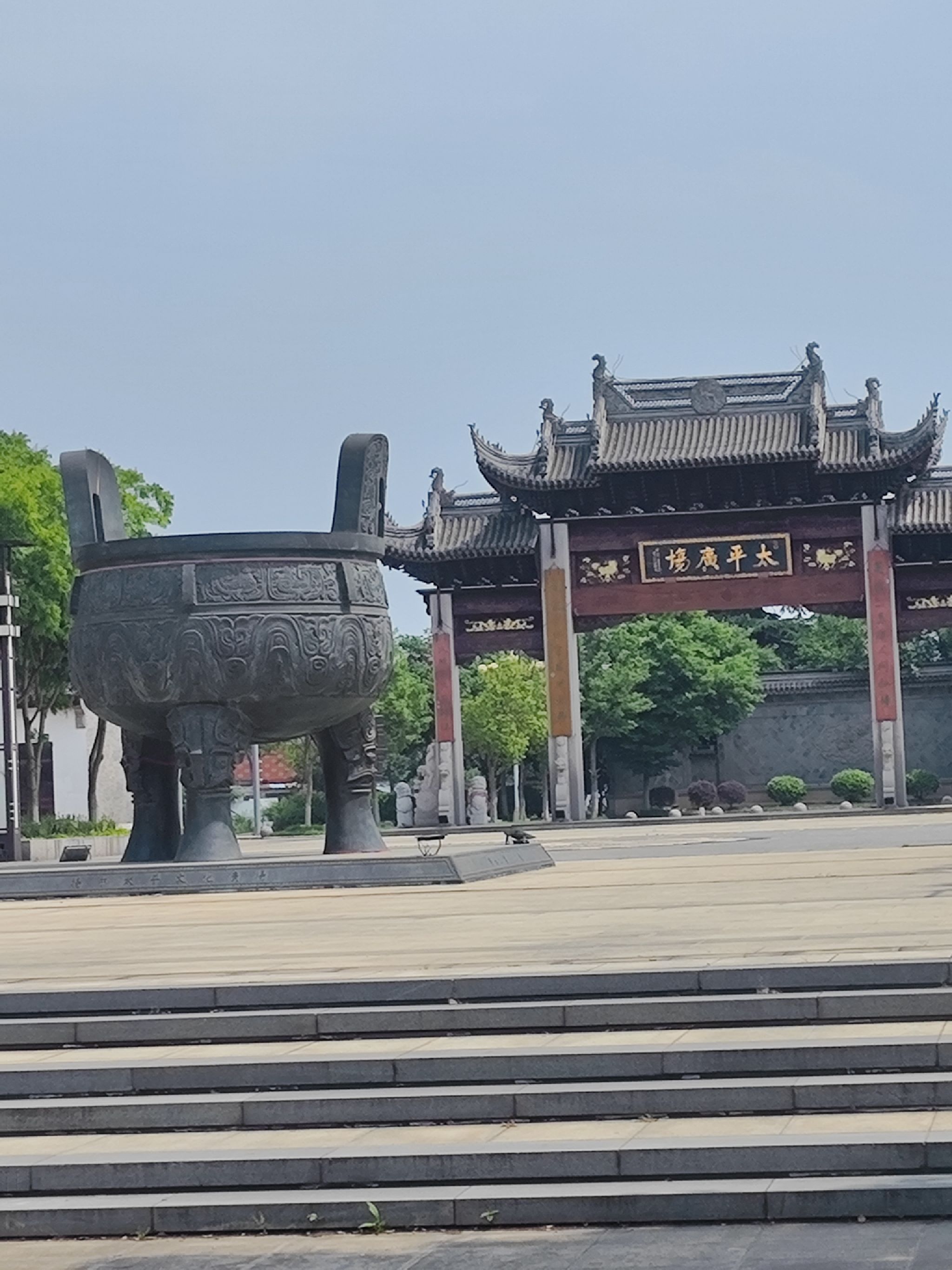 太平广场旅行图片