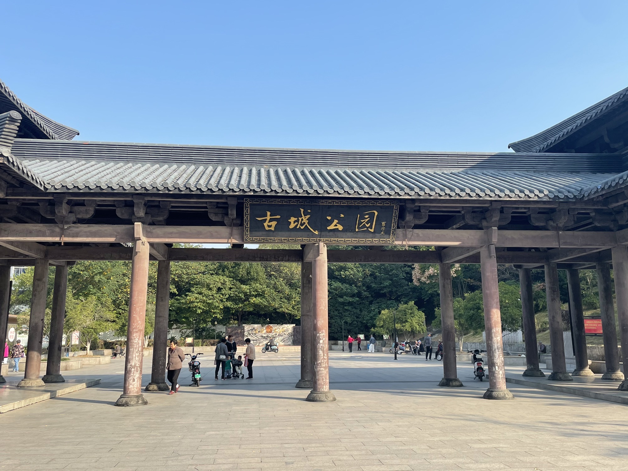 古城公园