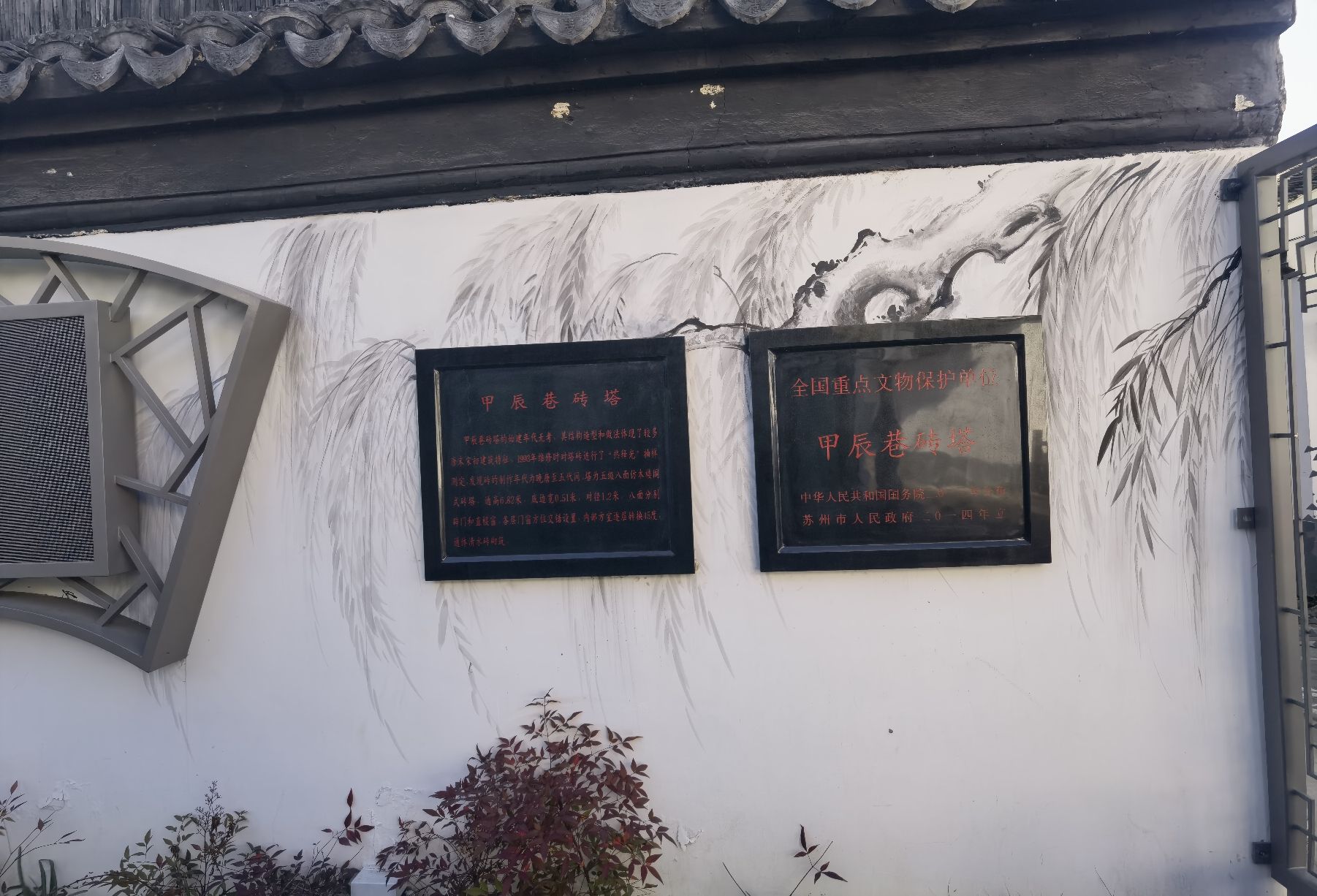 甲辰巷砖塔