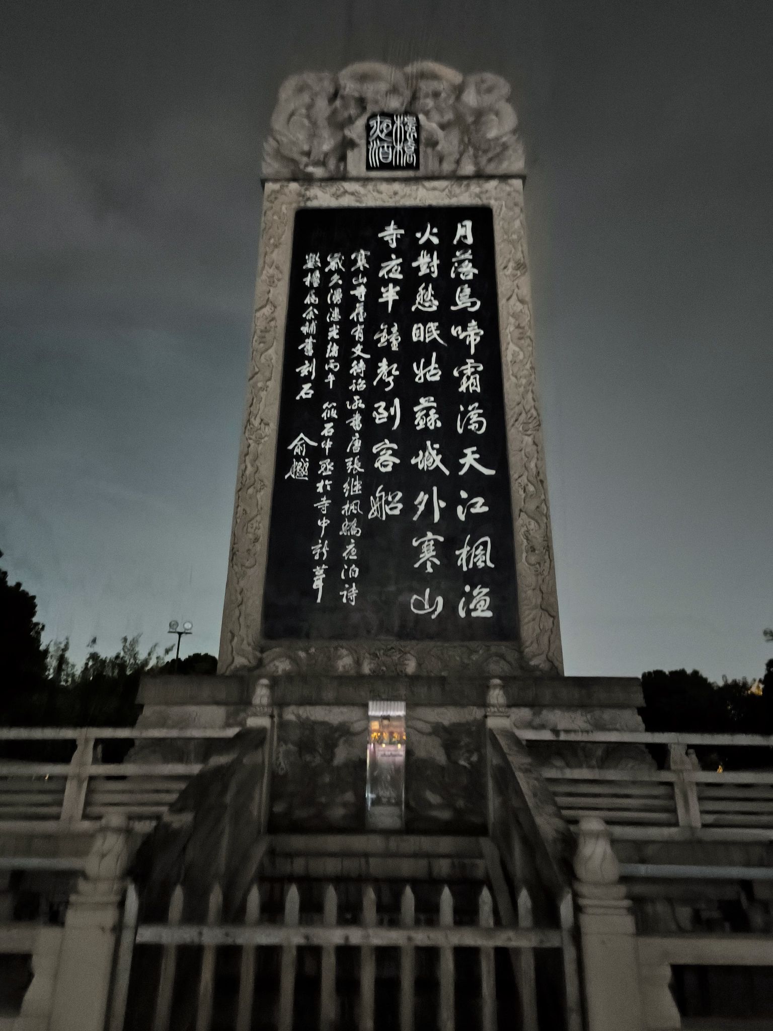 苏州市枫桥风景名胜区