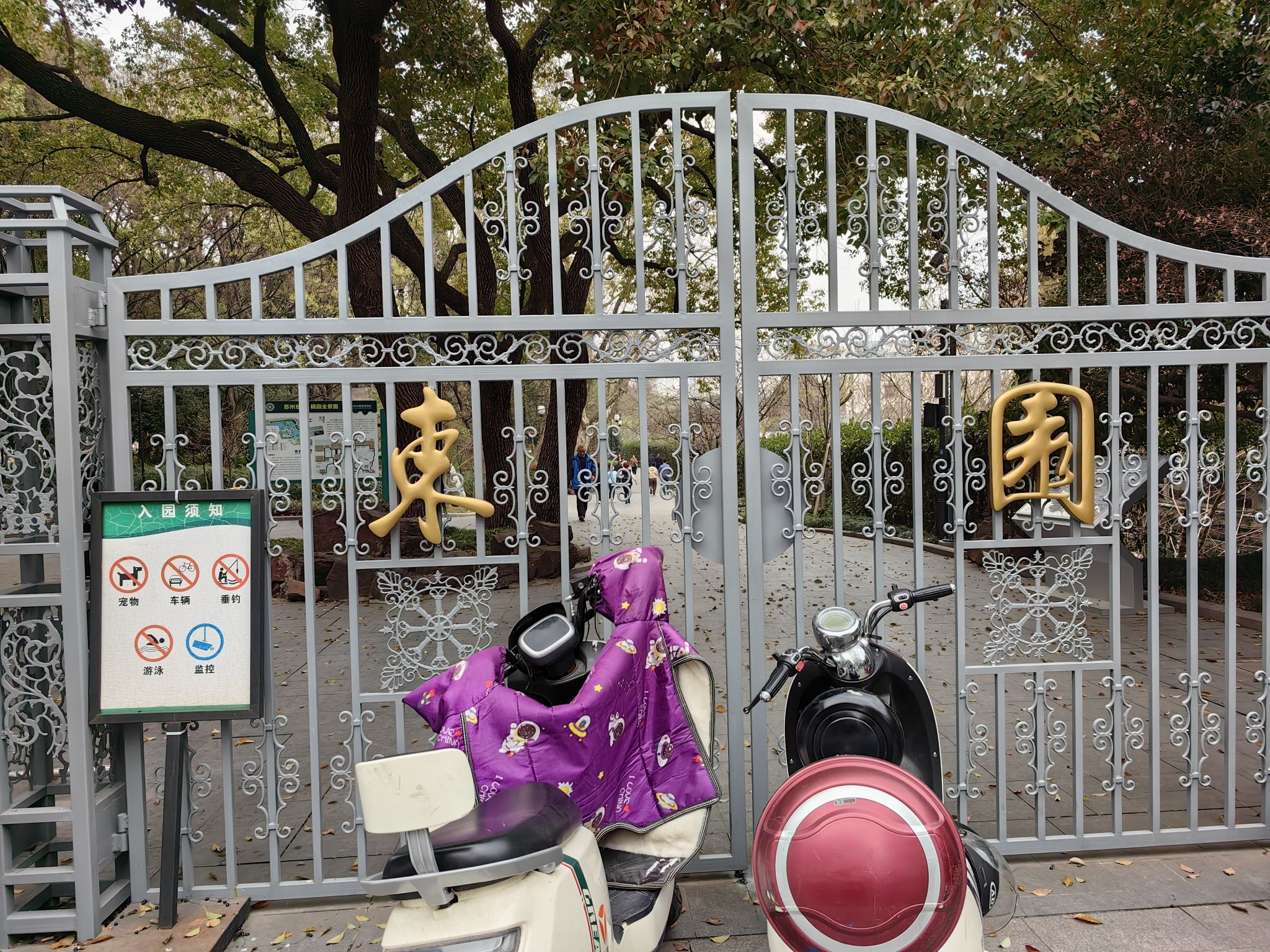 东园旅行图片
