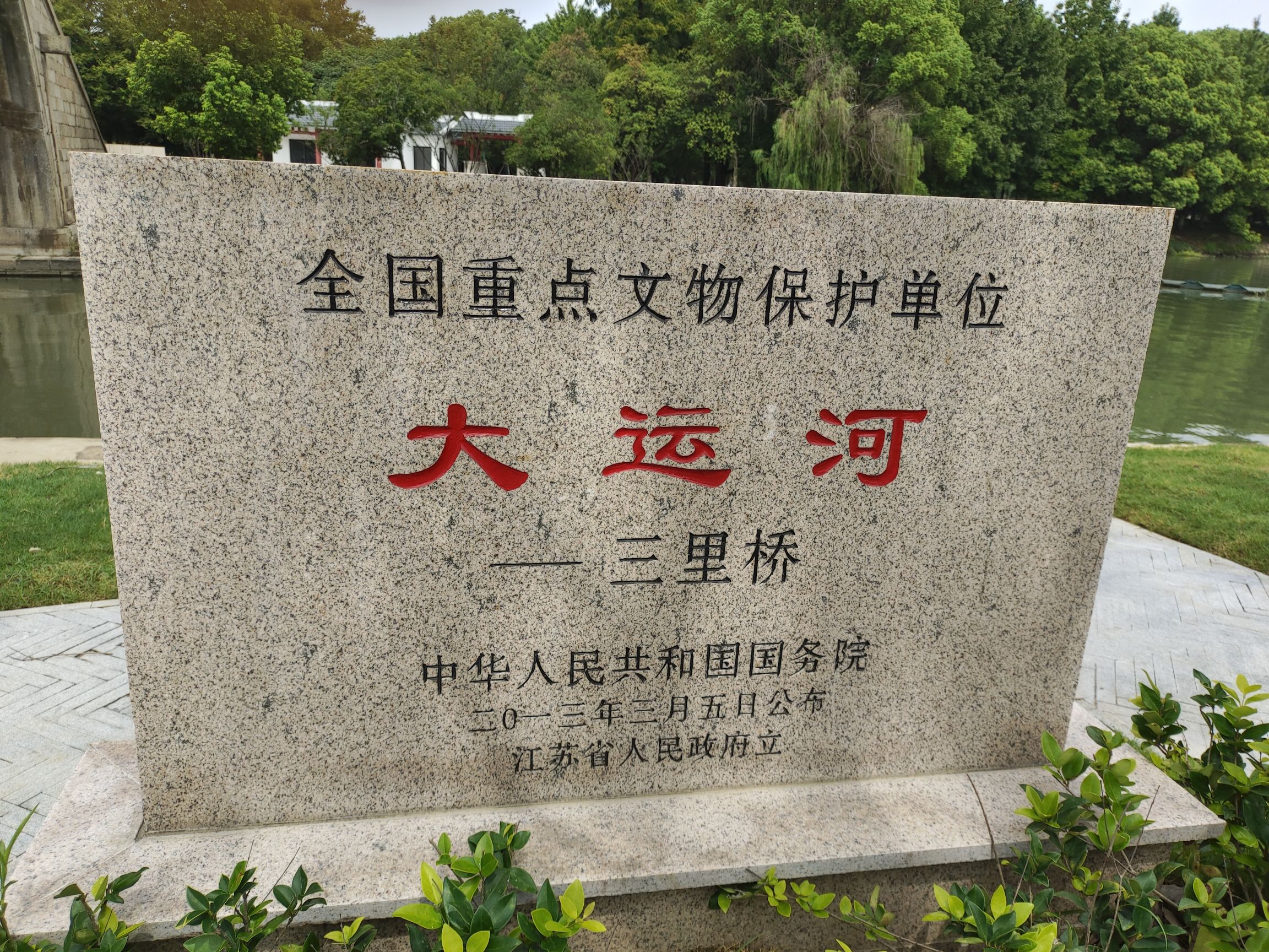三里桥生态公园旅行图片