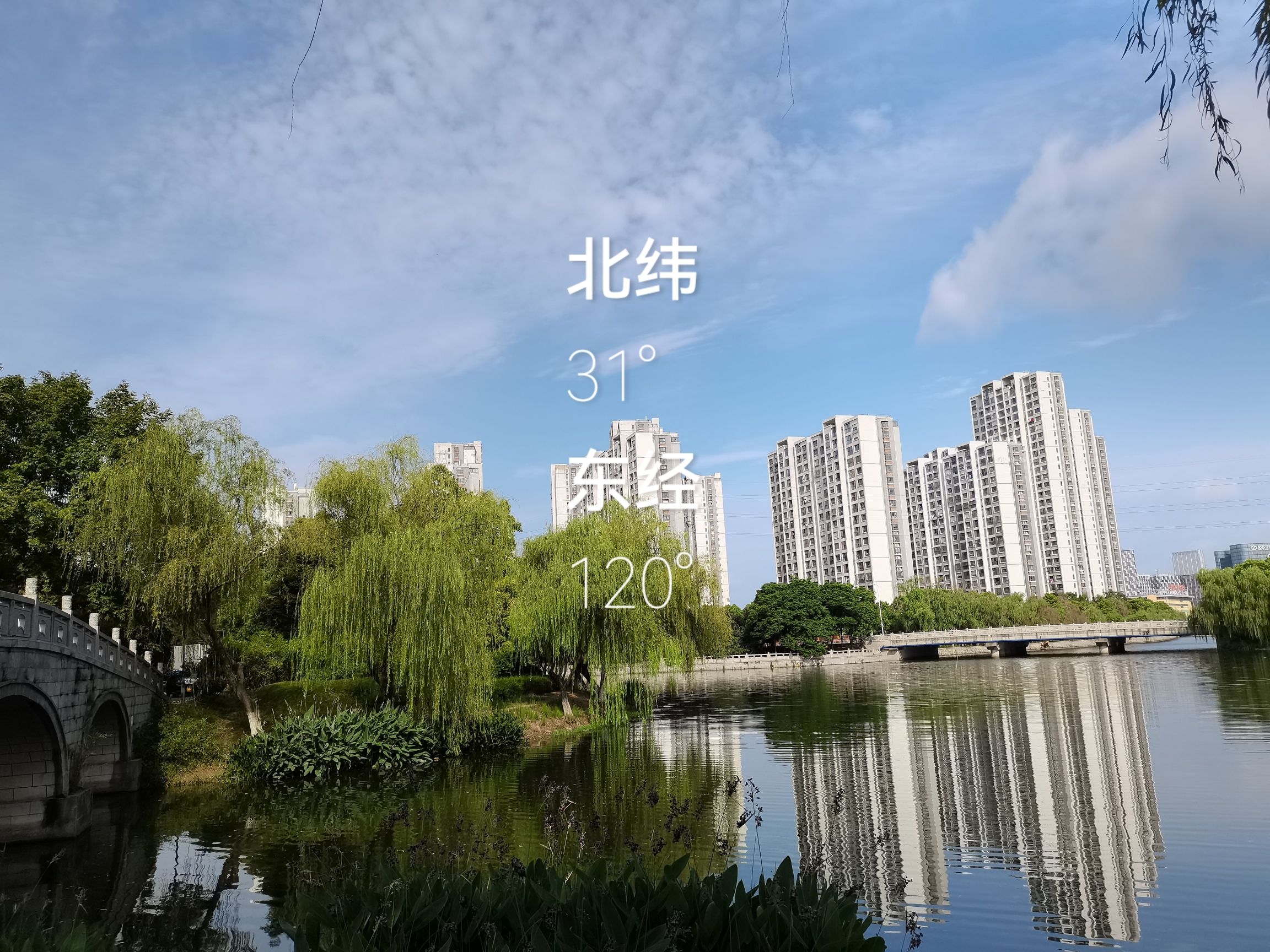 白洋湾公园