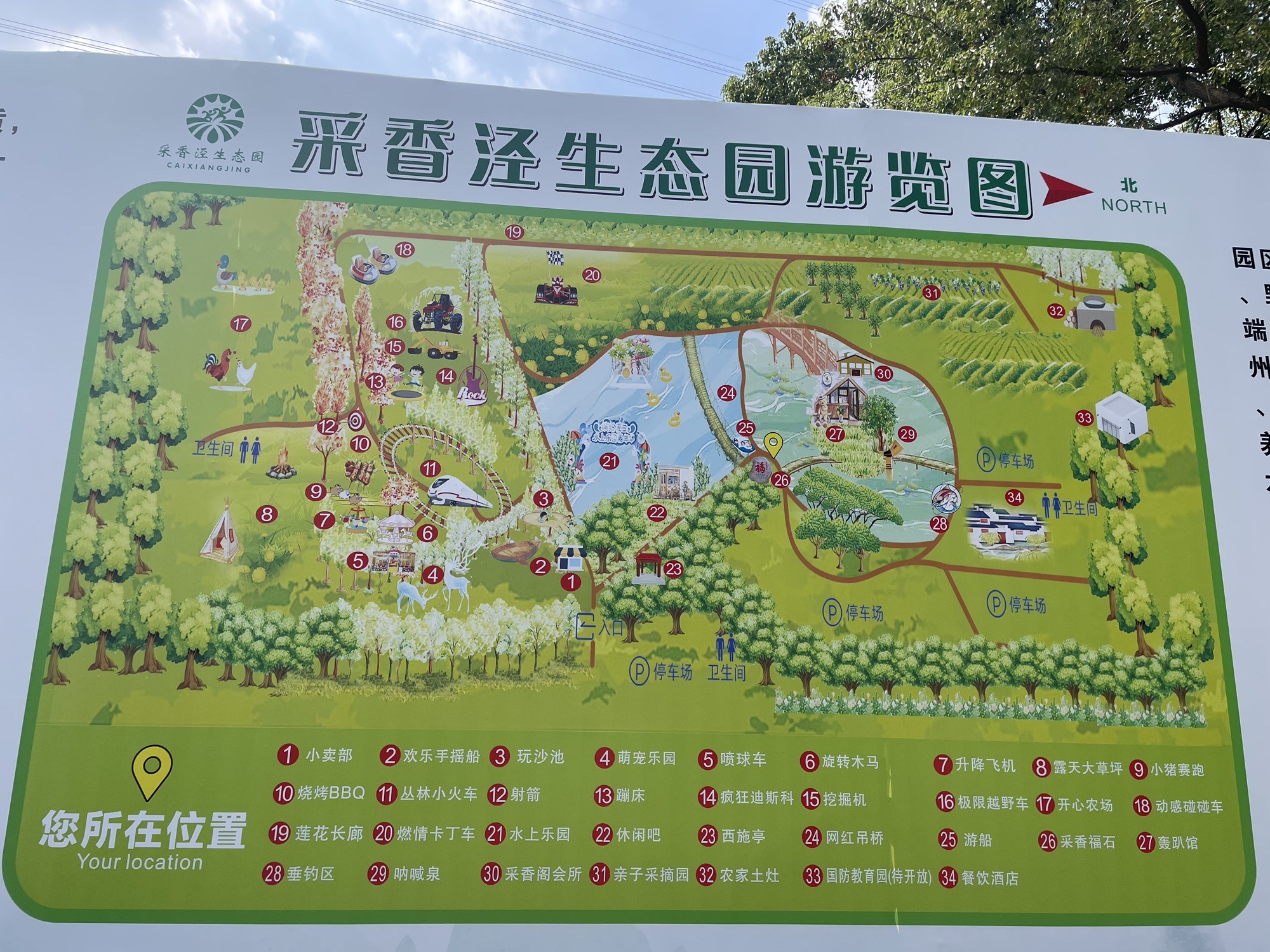 采香泾草莓园旅行图片