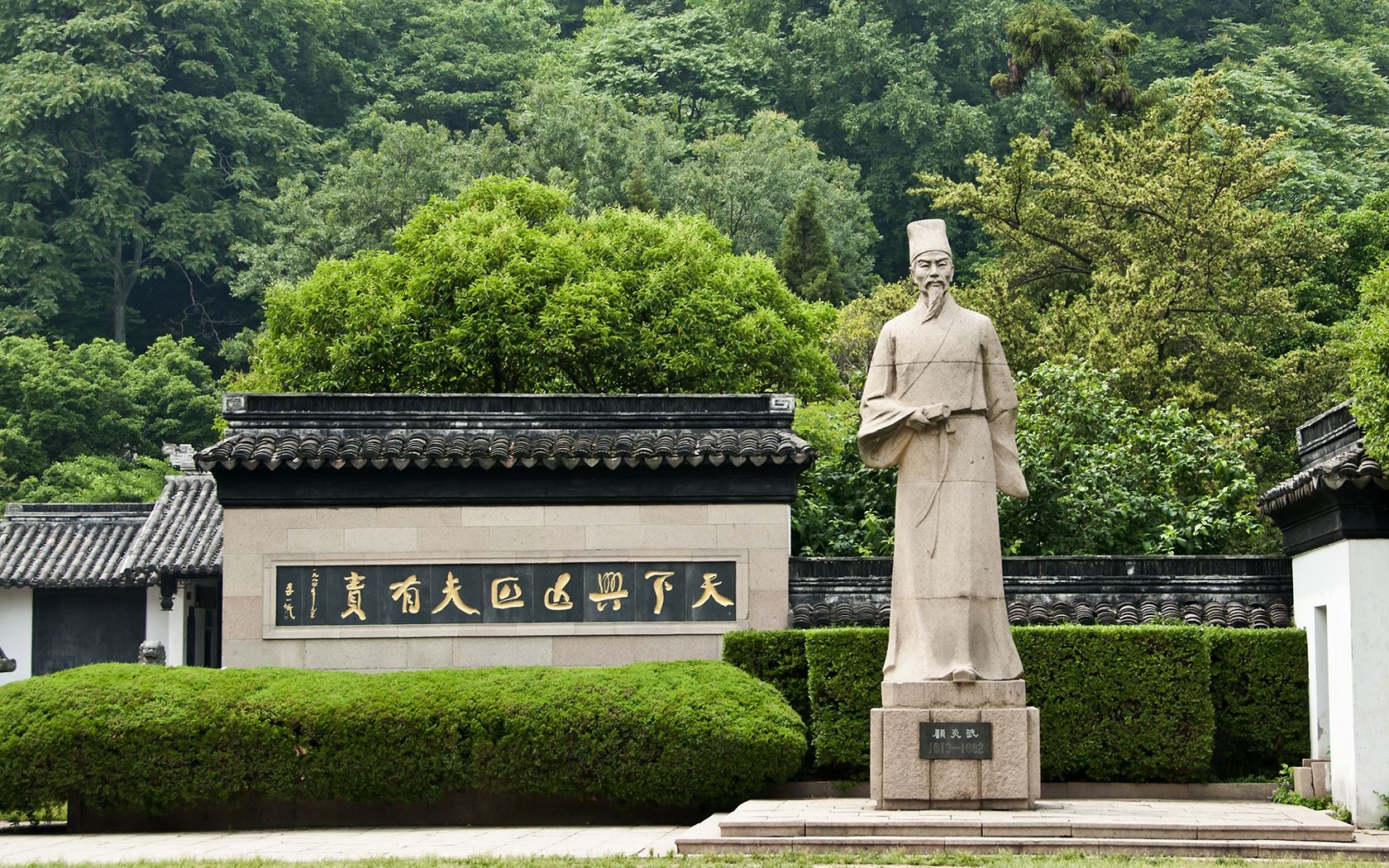 顾炎武公园旅行图片