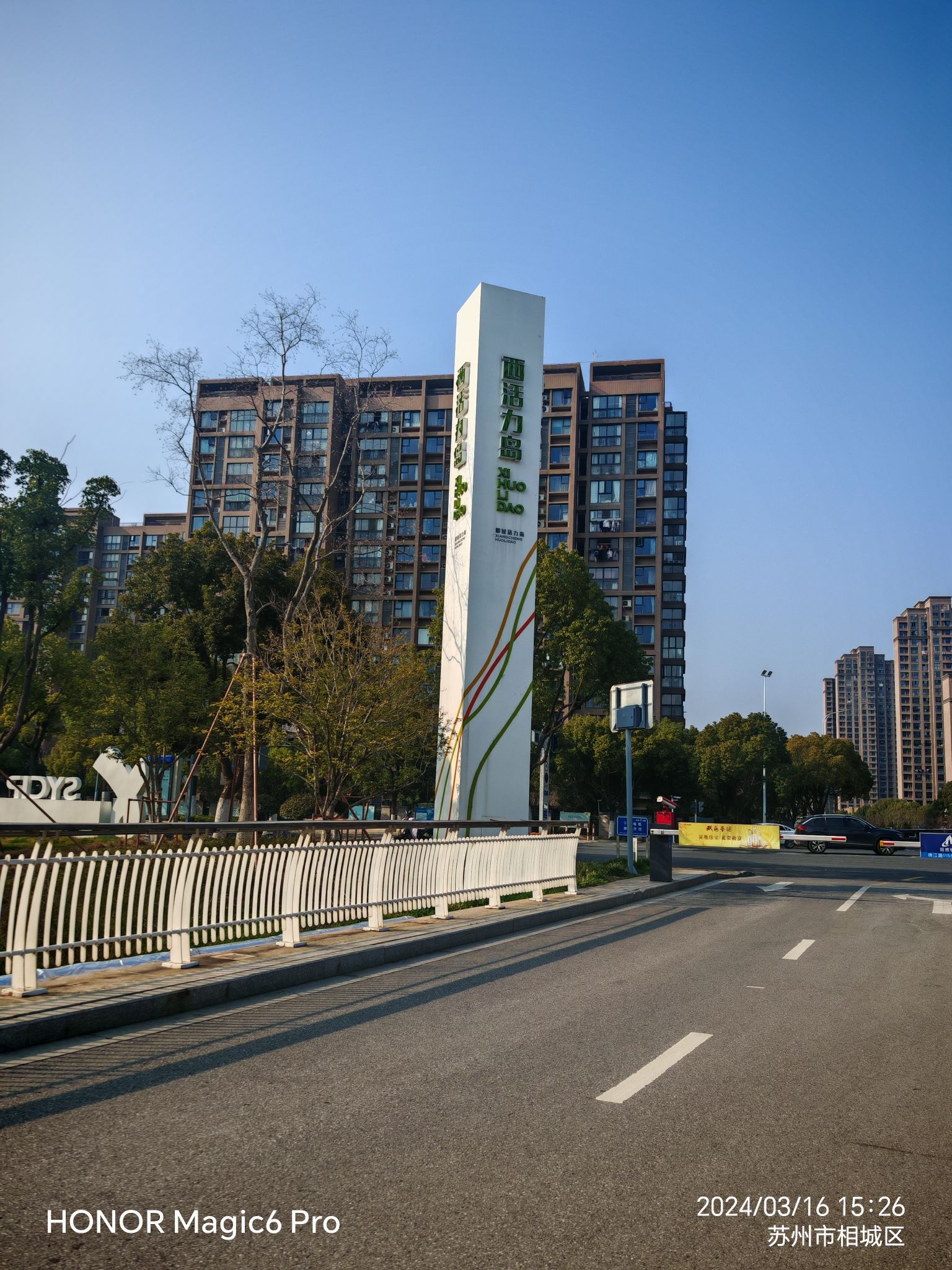 活力岛旅行图片