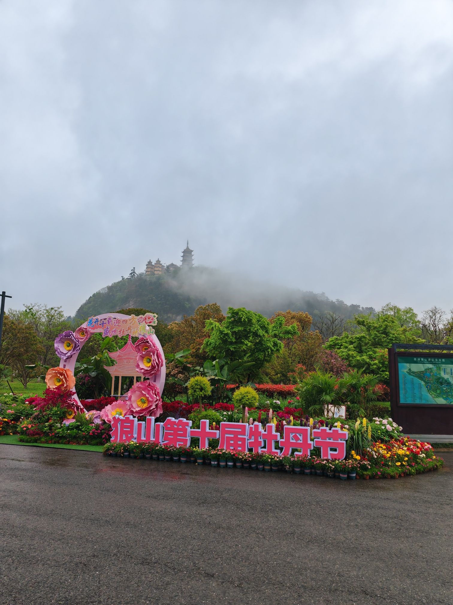 南通狼山森林公园