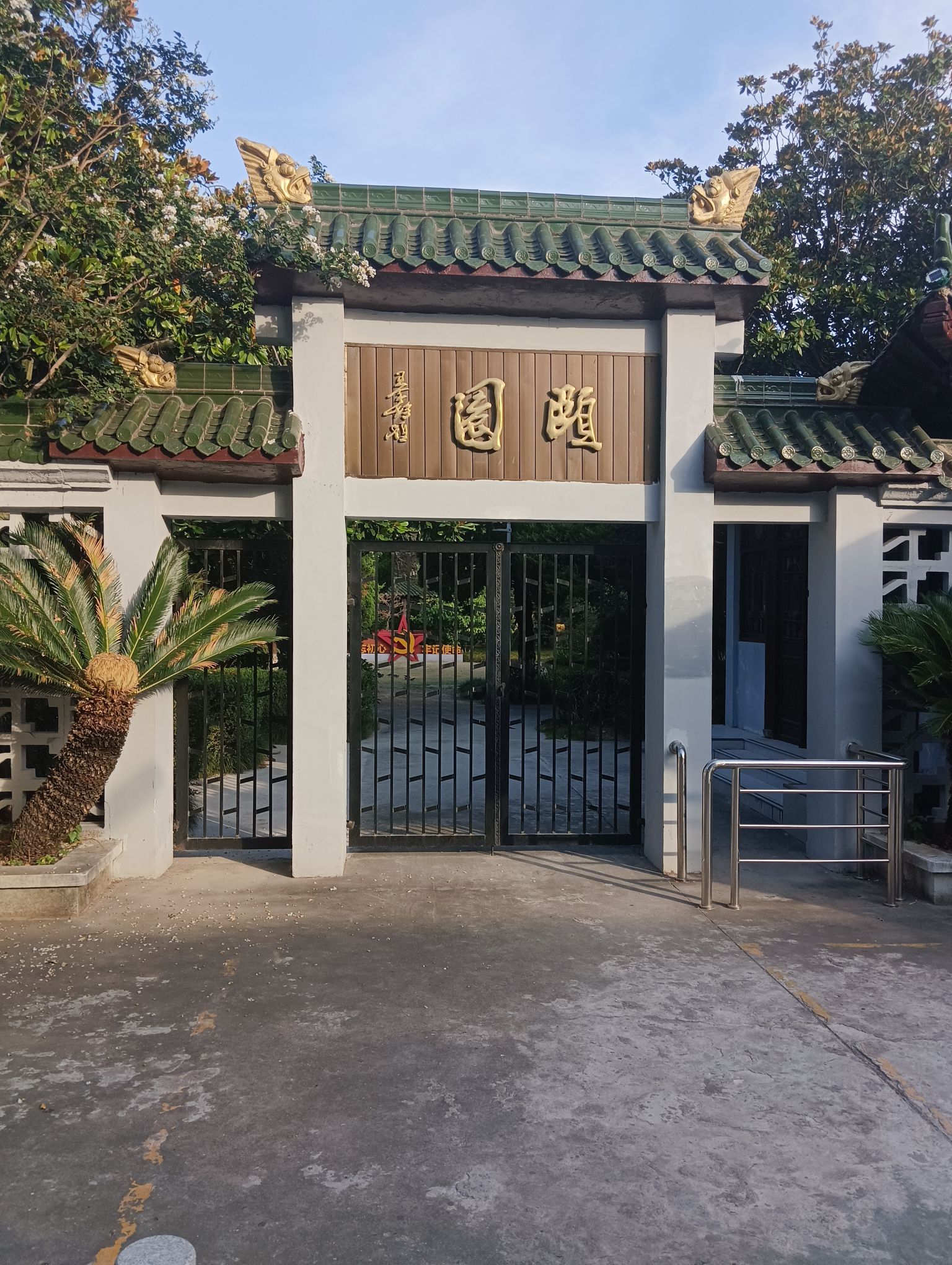 颐园旅行图片