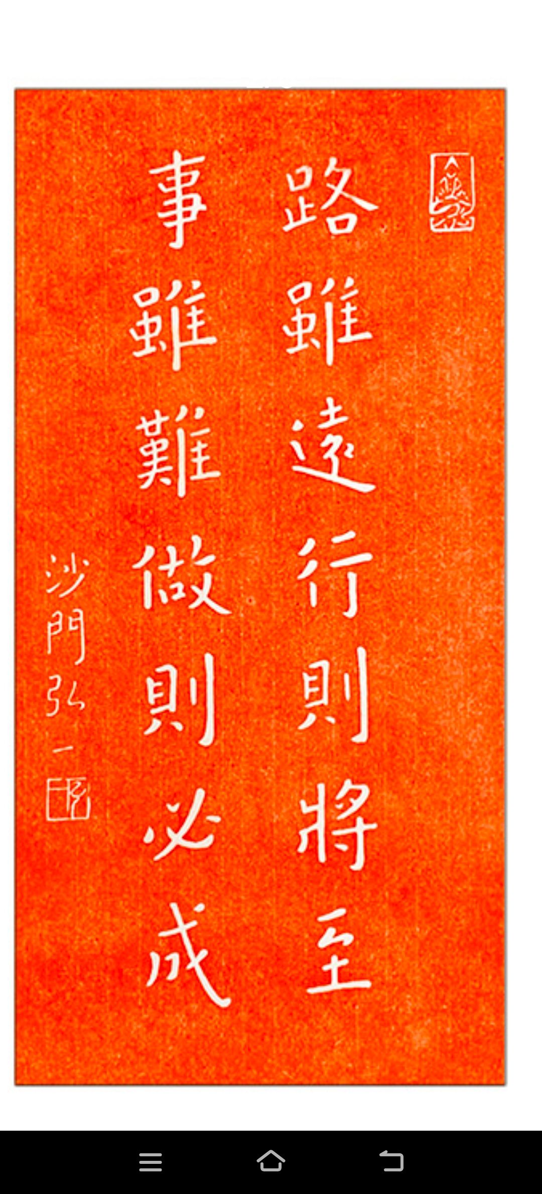 杨枝禅院遗址