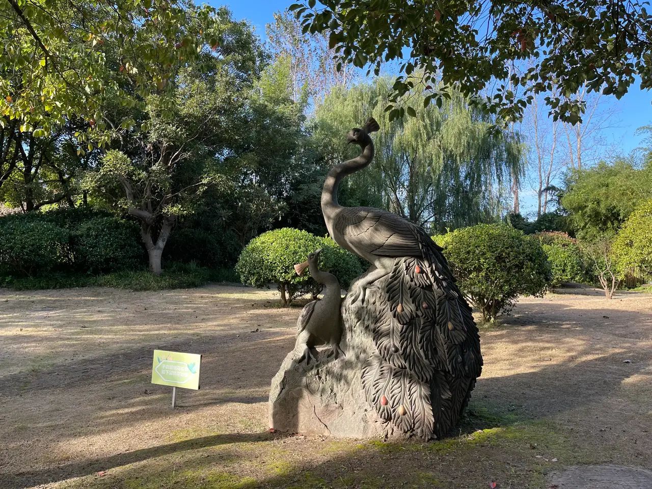 城市绿谷