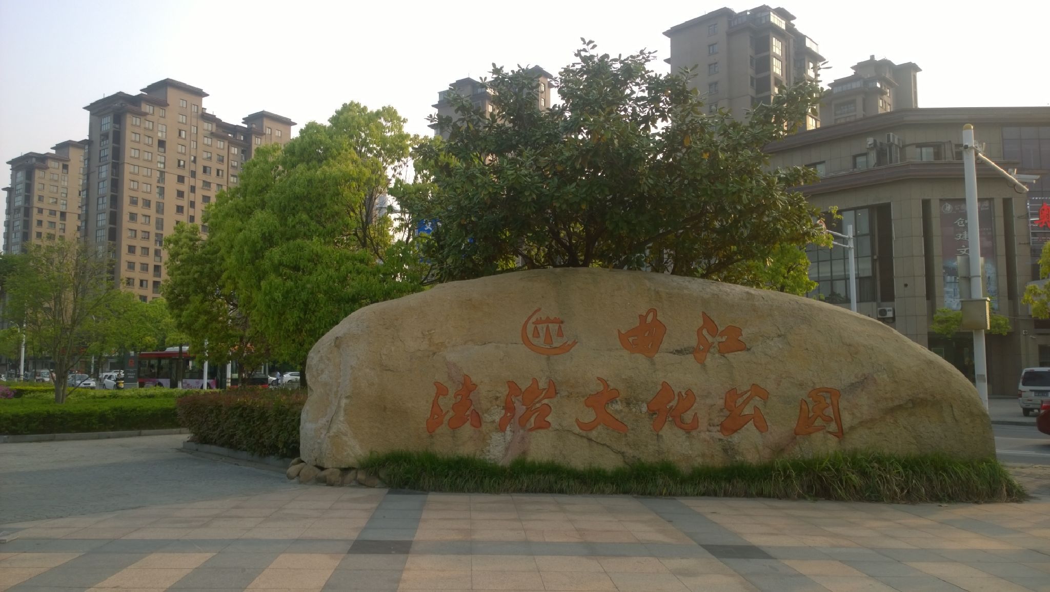 曲江公园旅行图片