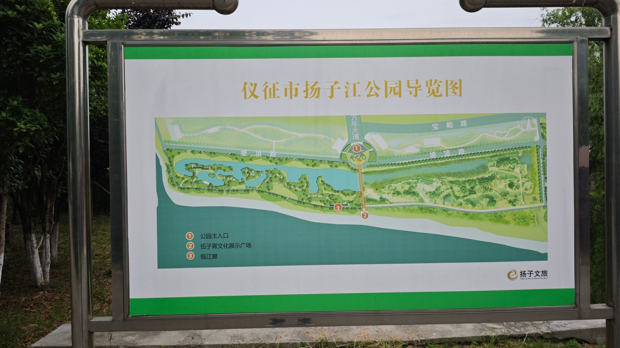 扬子江公园旅行图片