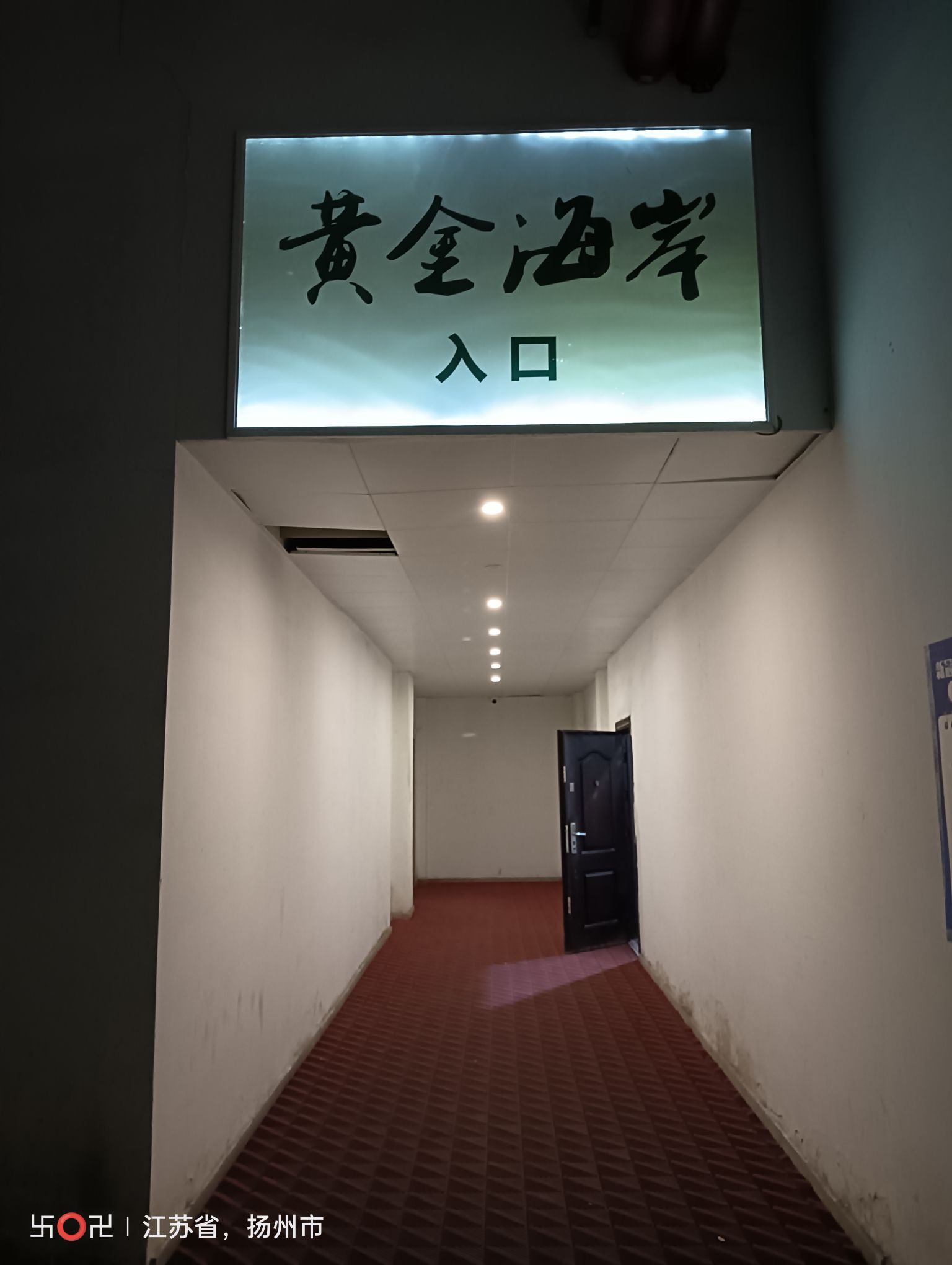 白田广场
