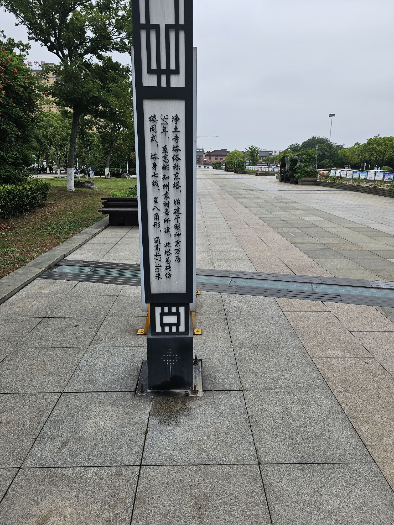 净土寺塔广场