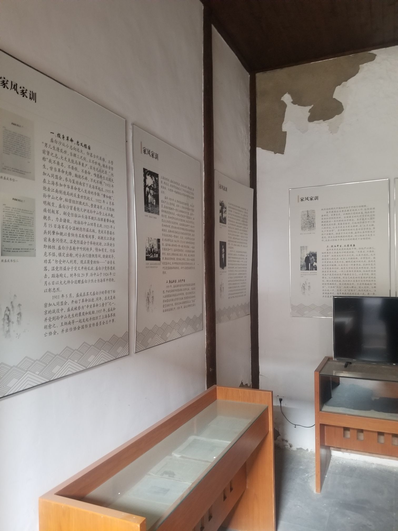 盛氏兄弟故居