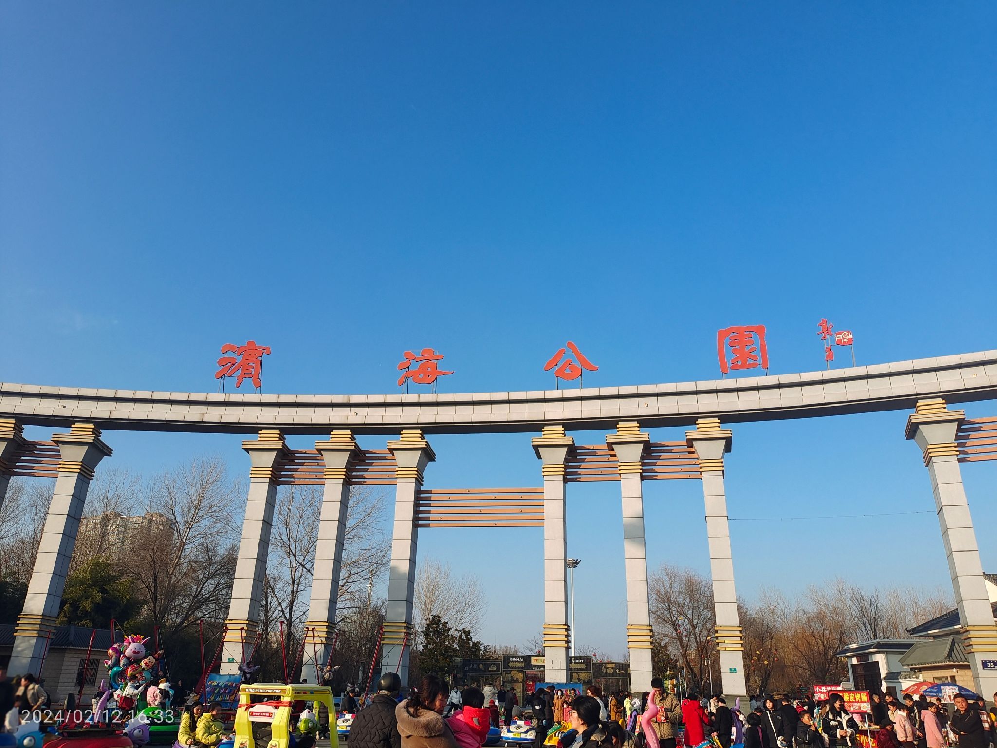 滨海公园旅行图片
