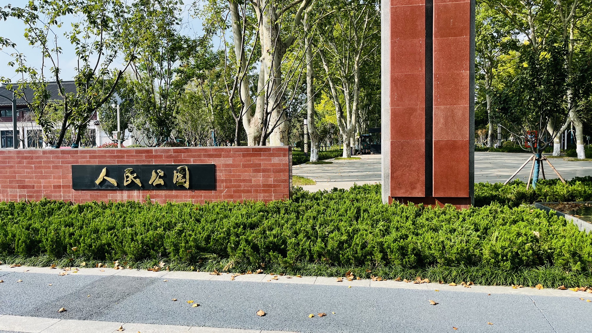人民公园旅行图片