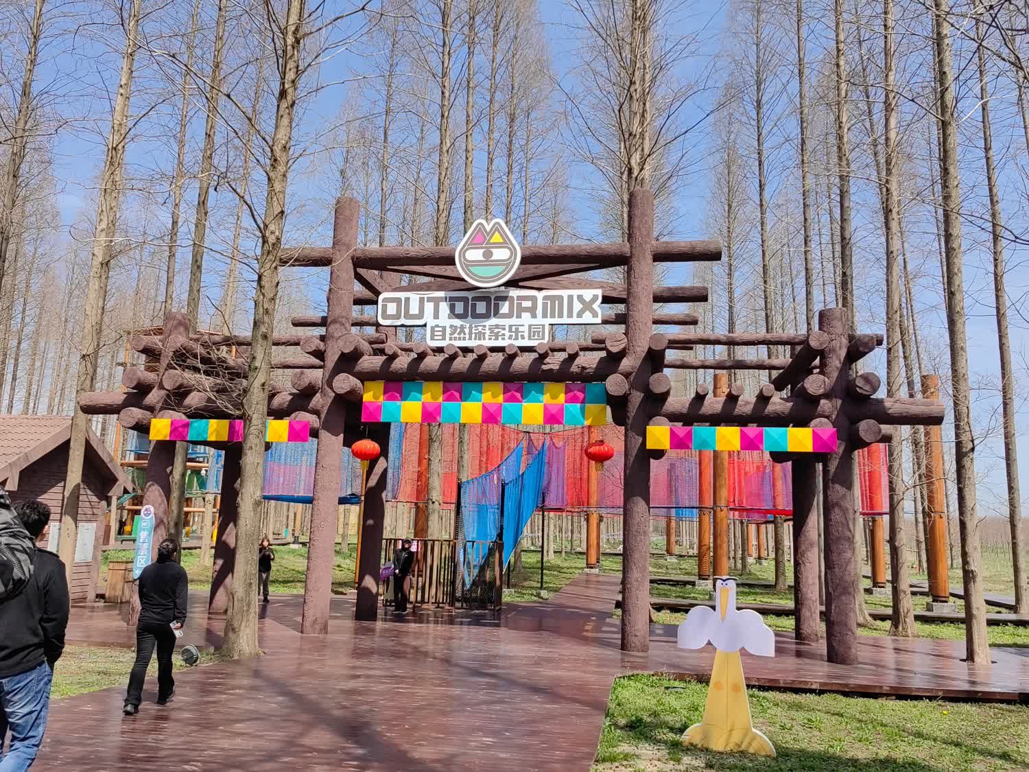 黄海森林生态旅游度假区旅行图片
