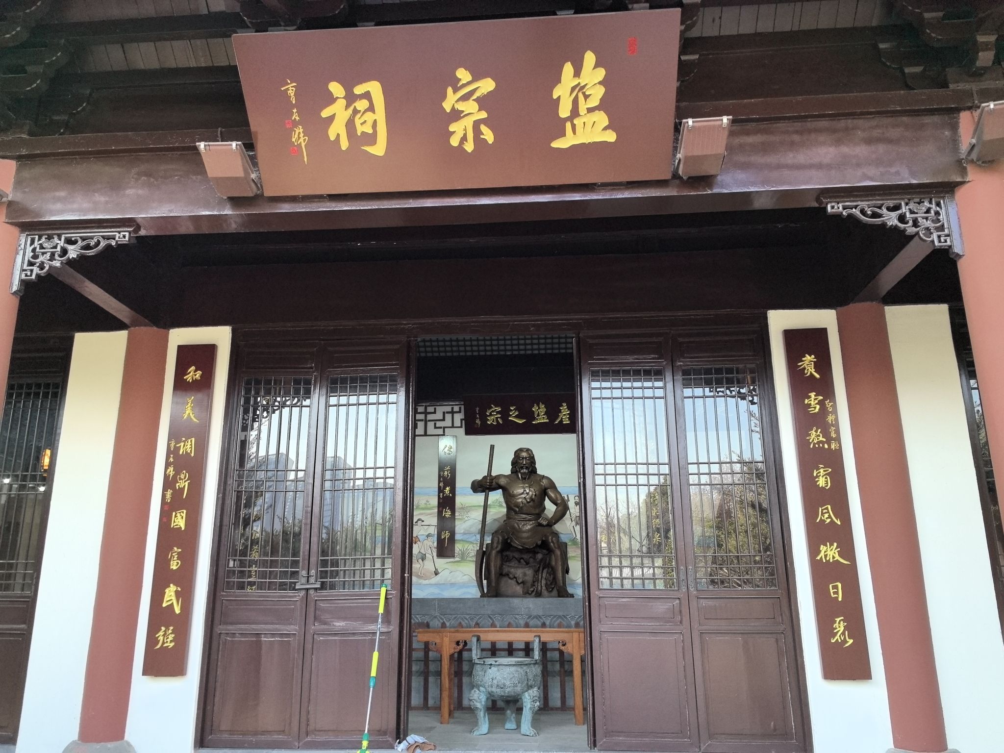 盐宗祠