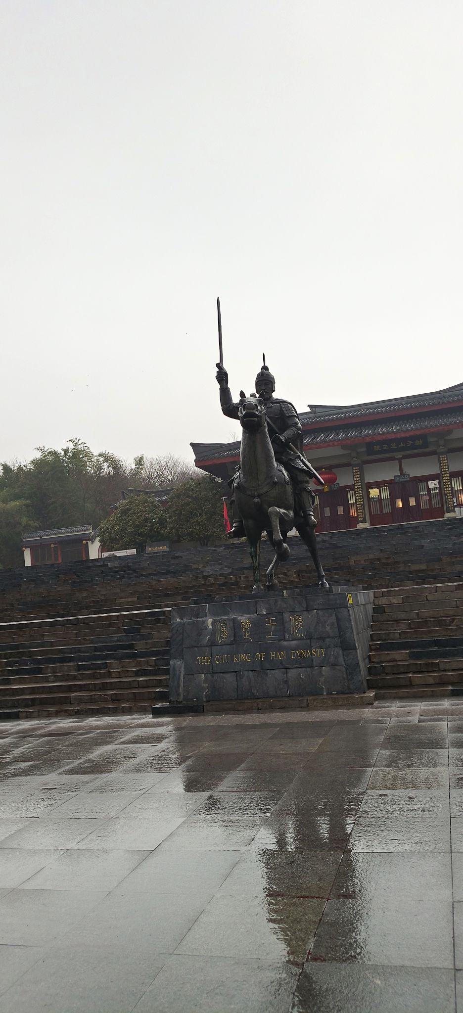 徐州汉文化景区旅行图片