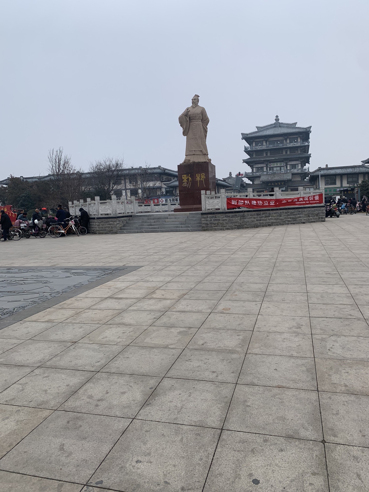 刘邦广场