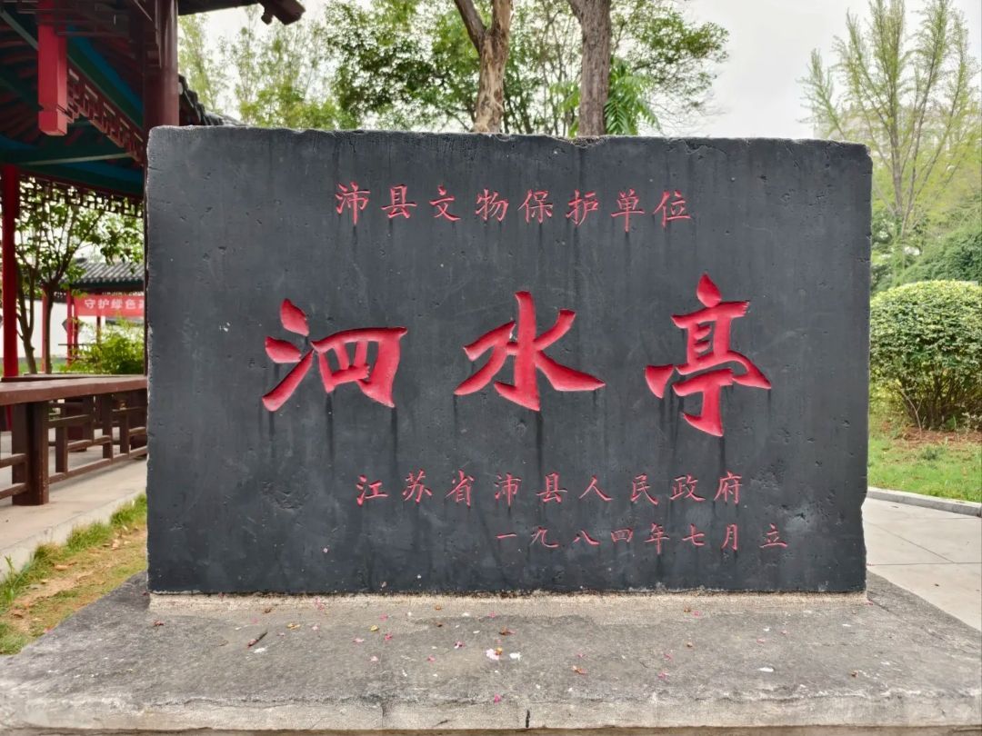 泗水亭公园旅行图片