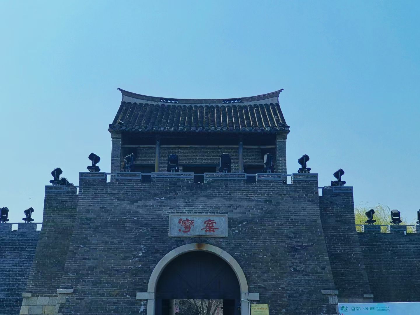 窑湾古镇旅行图片