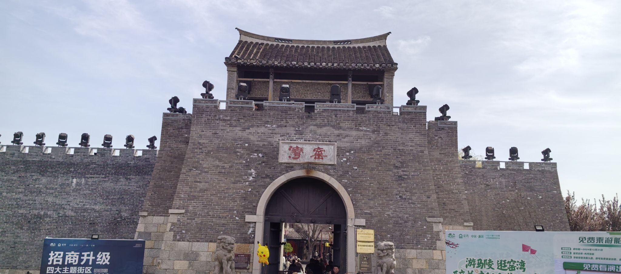 窑湾古镇旅行图片