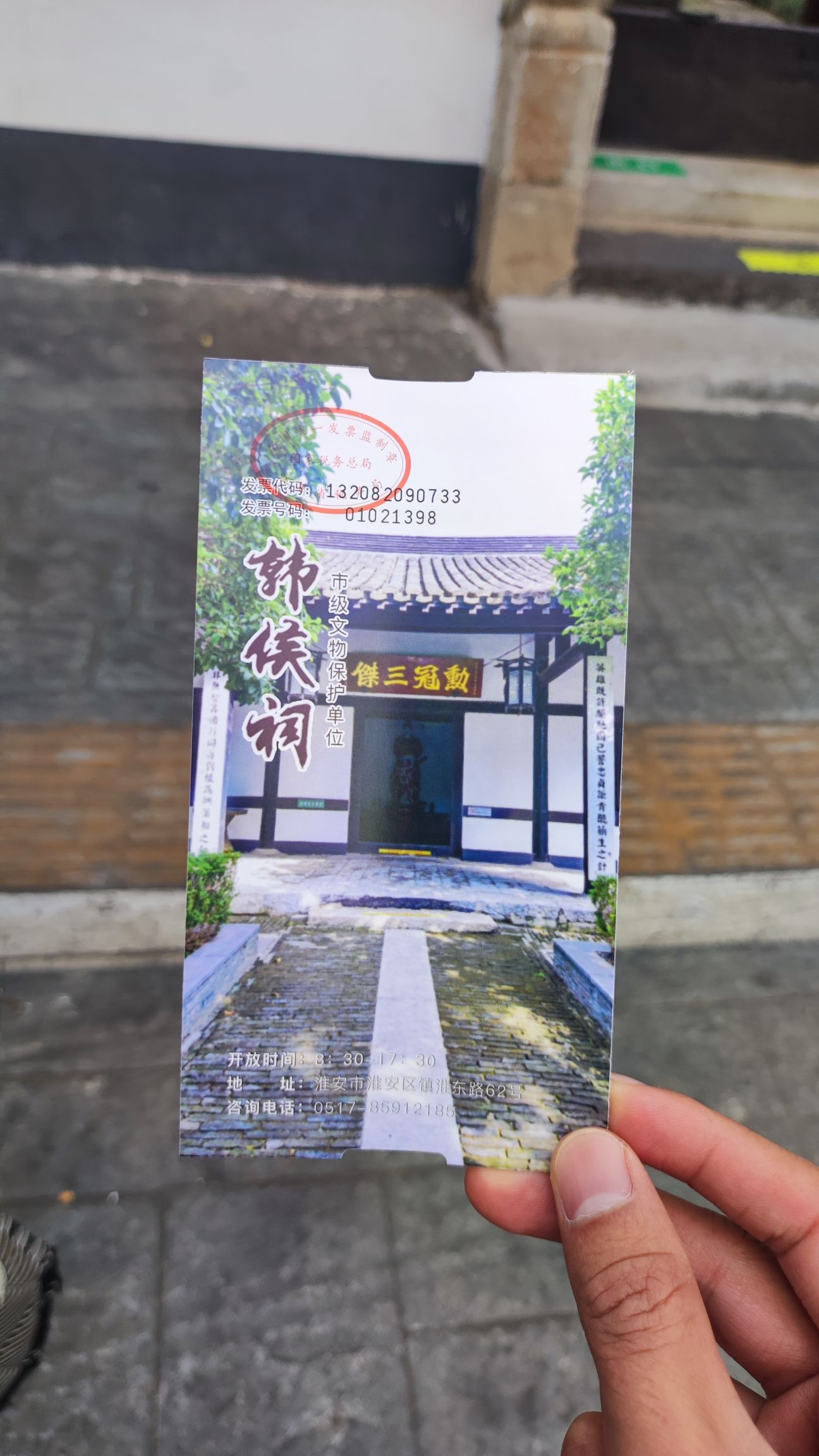 汉韩侯祠