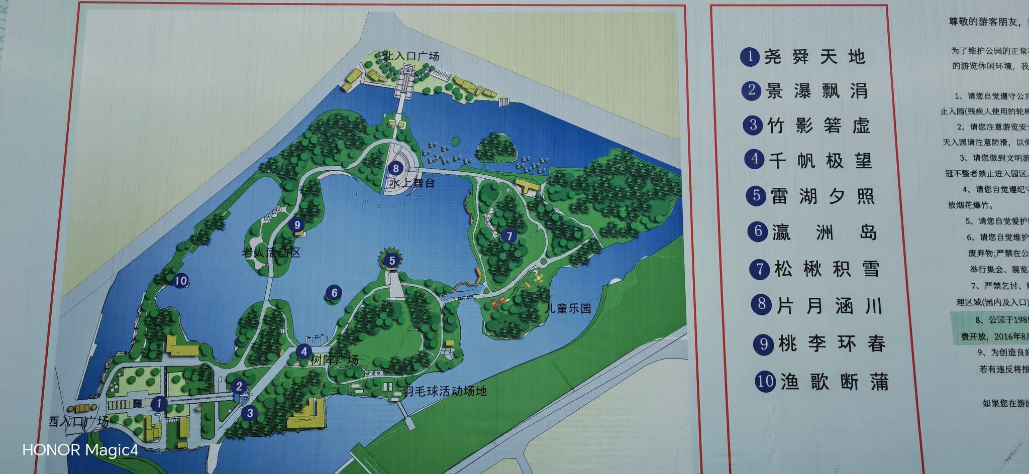 楚秀园