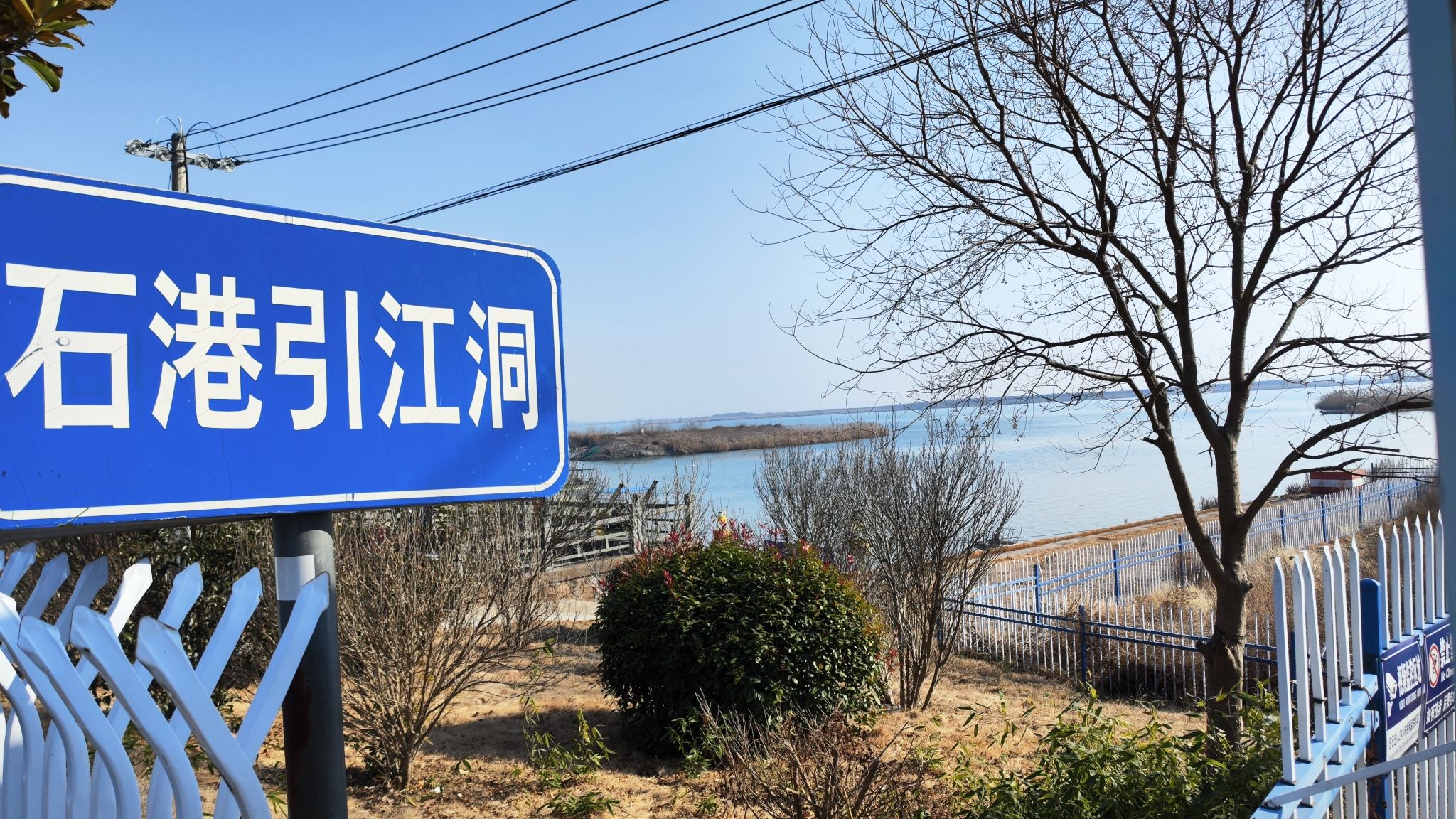 石港引江洞