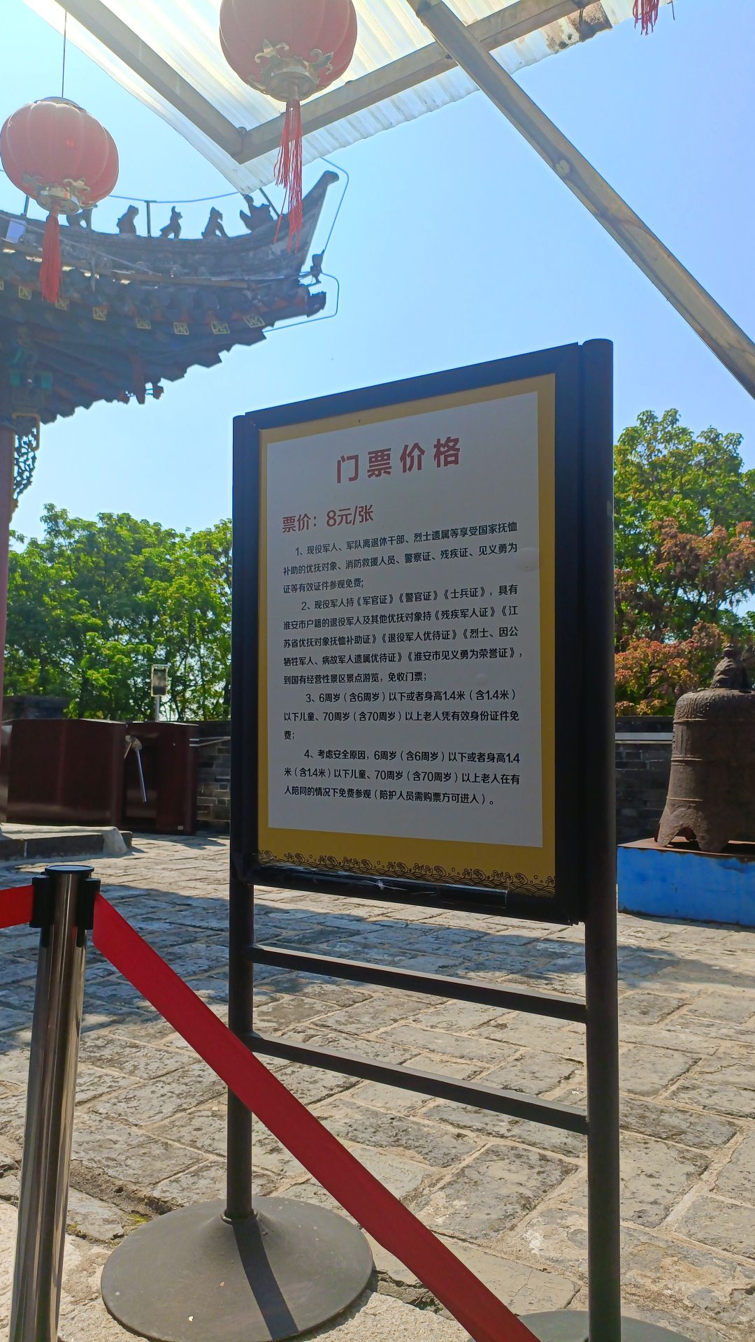 镇淮楼