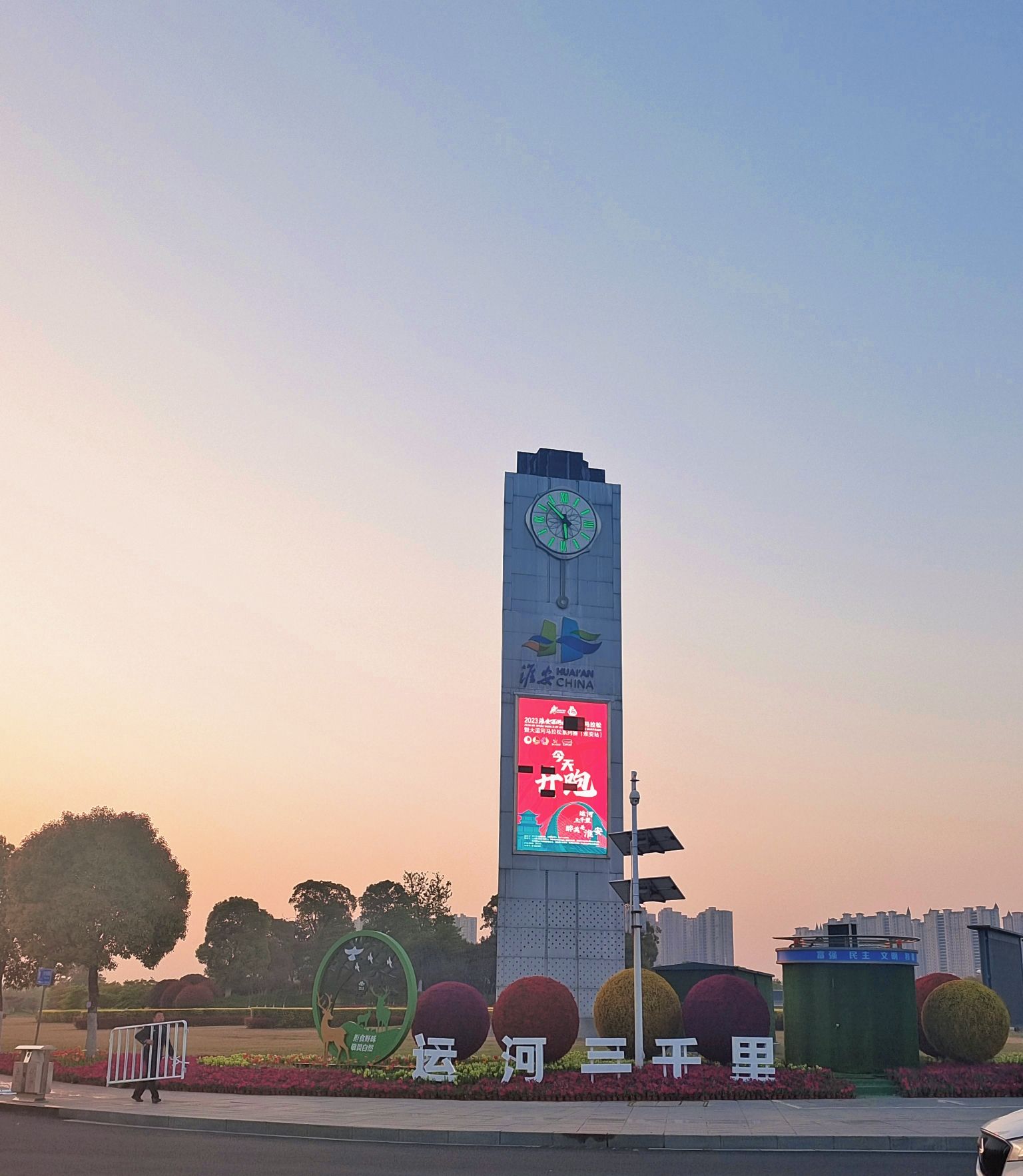 淮安森林公园旅行图片