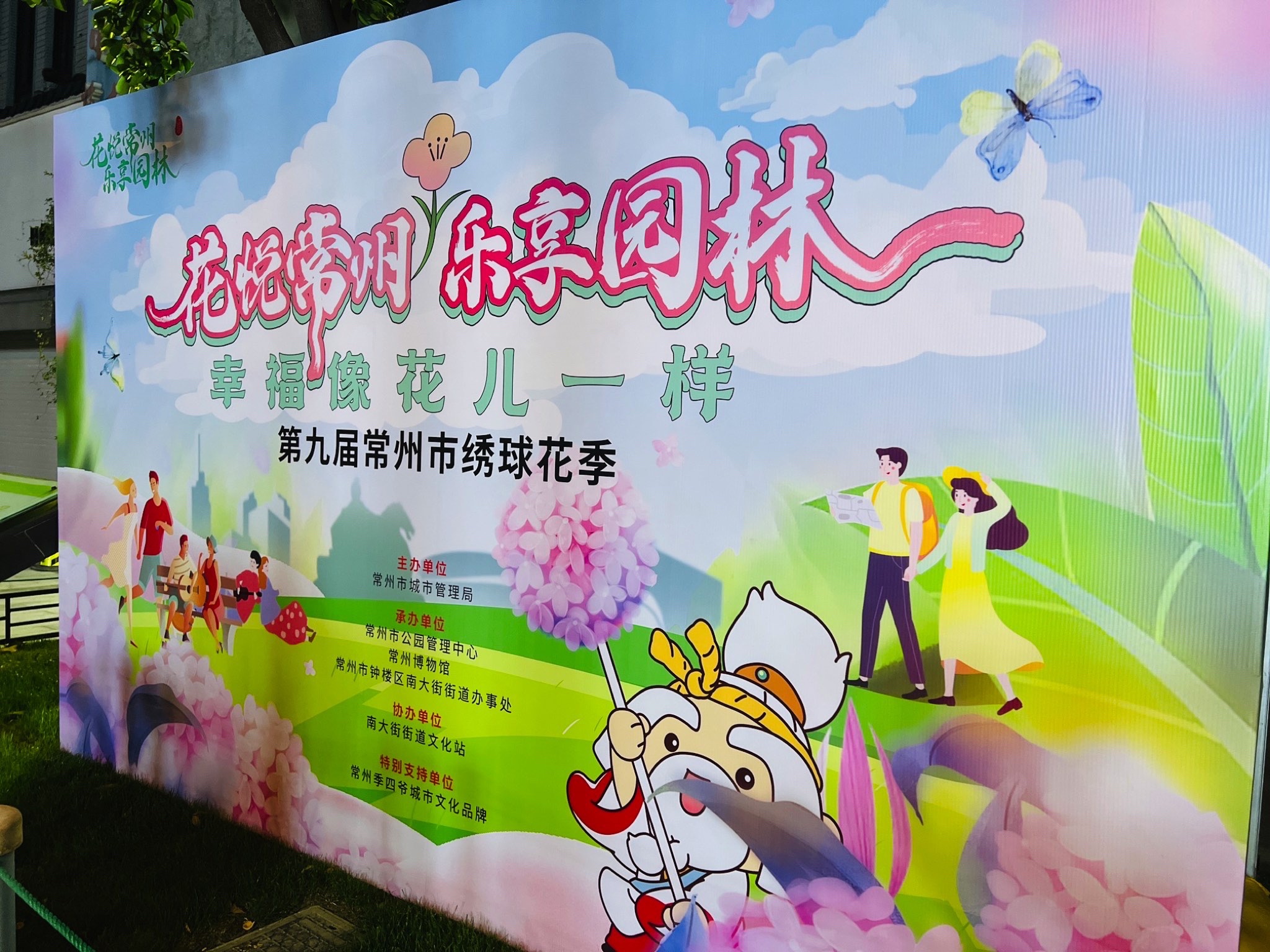 人民公园