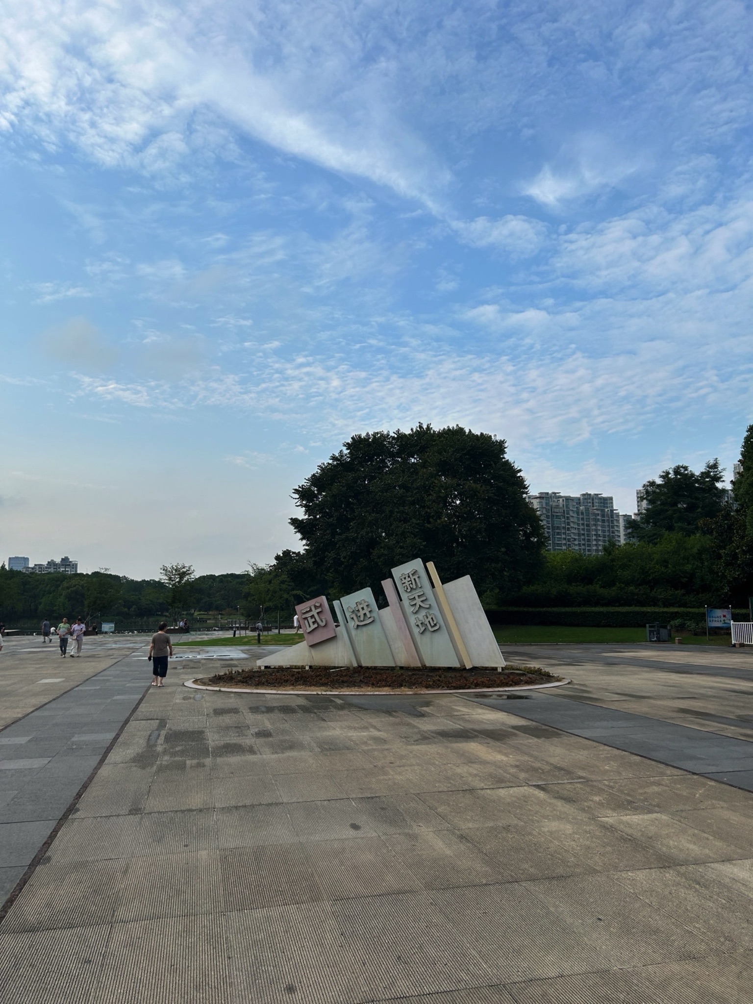 武进新天地公园旅行图片