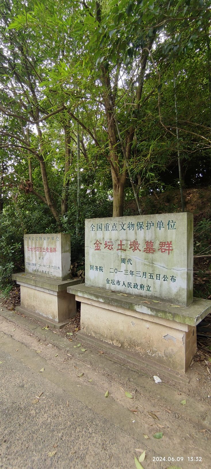 仙姑村庙西土墩墓群