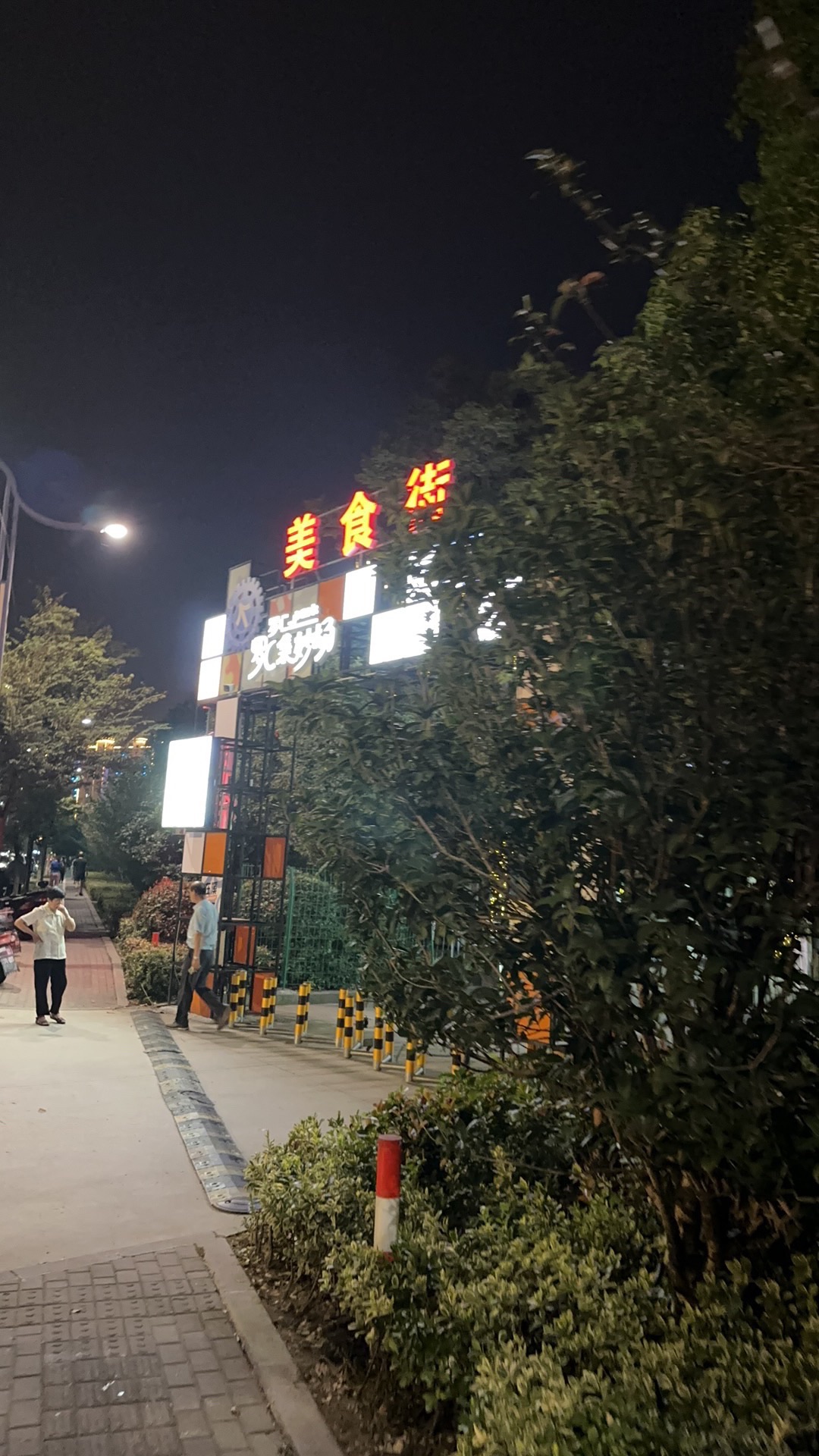罗C-Park四季夜市公园