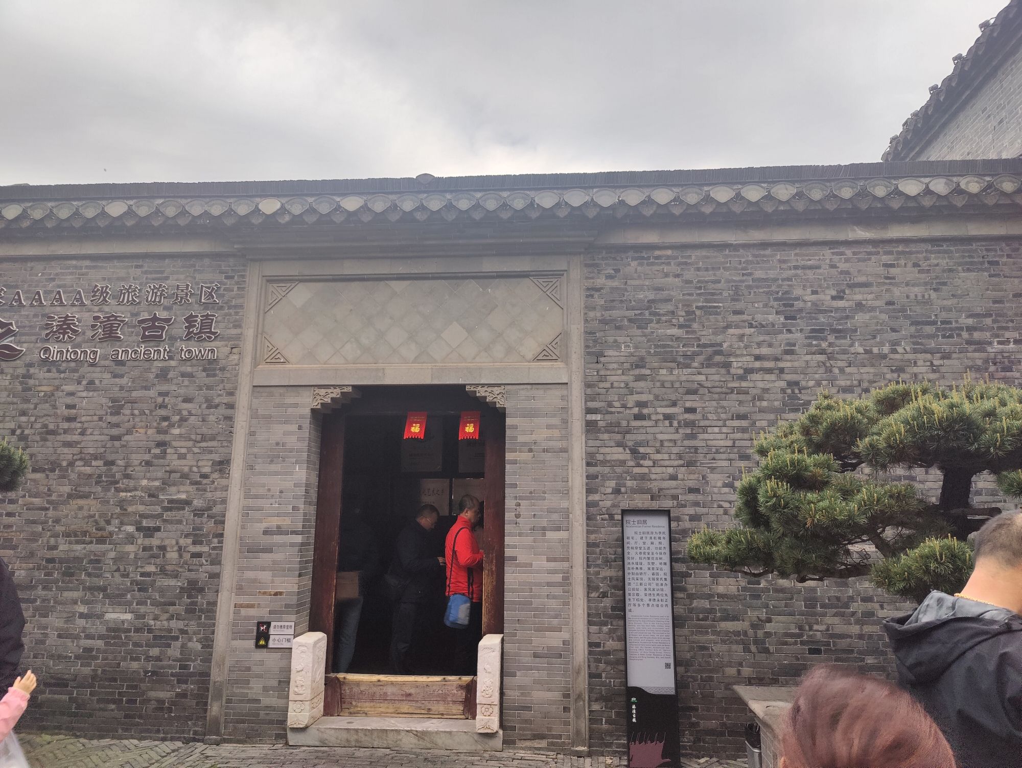 溱潼古镇旅游区旅行图片
