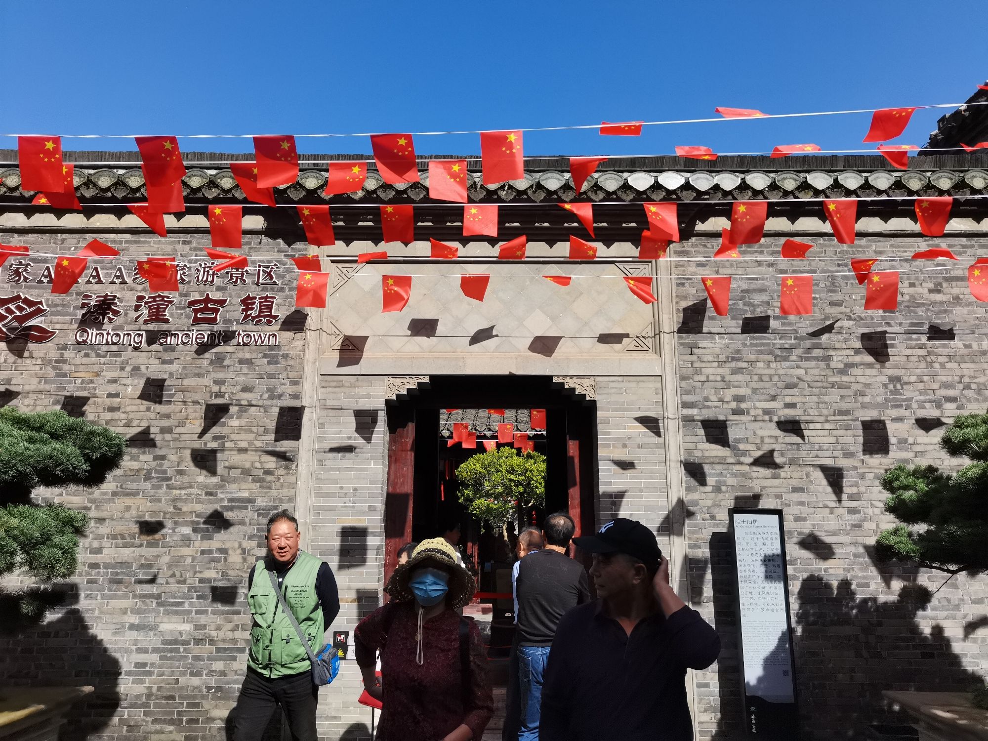 溱潼古镇旅游区旅行图片