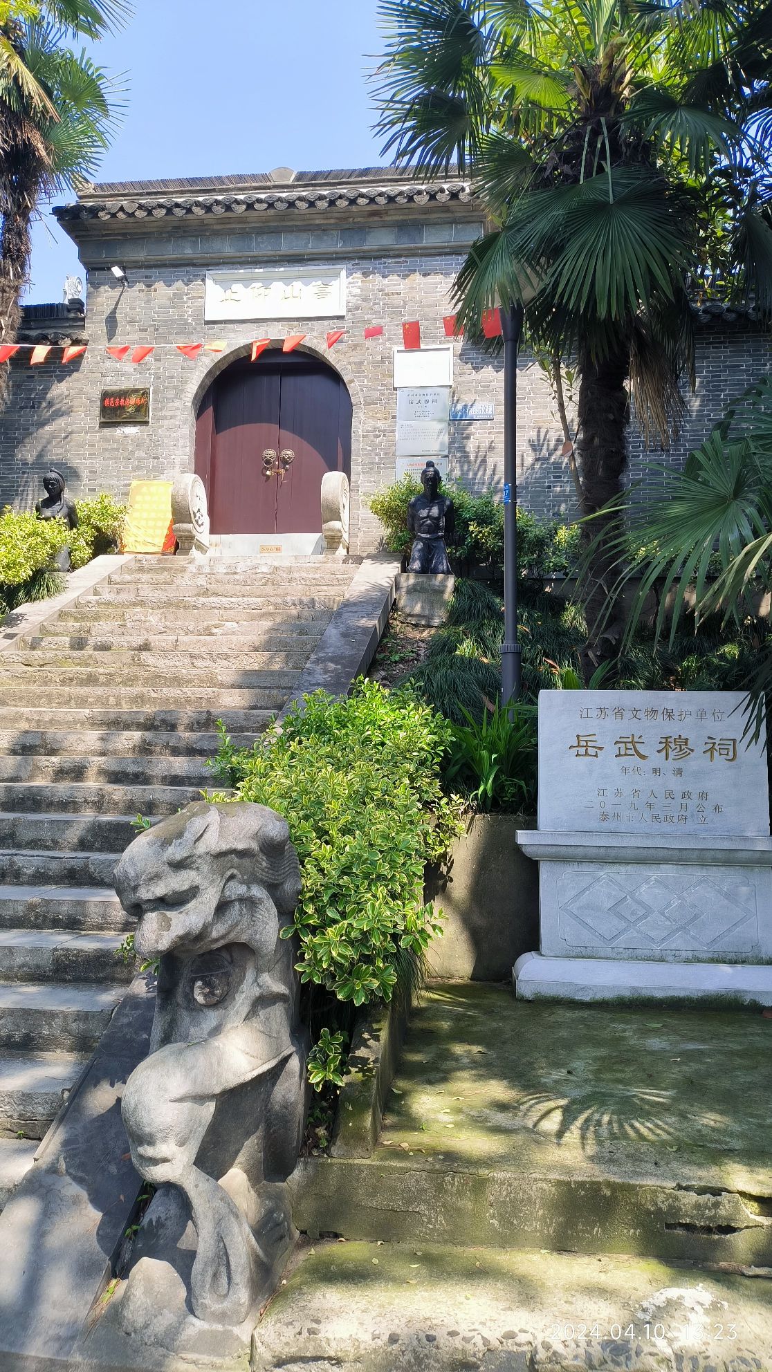 泰山公园