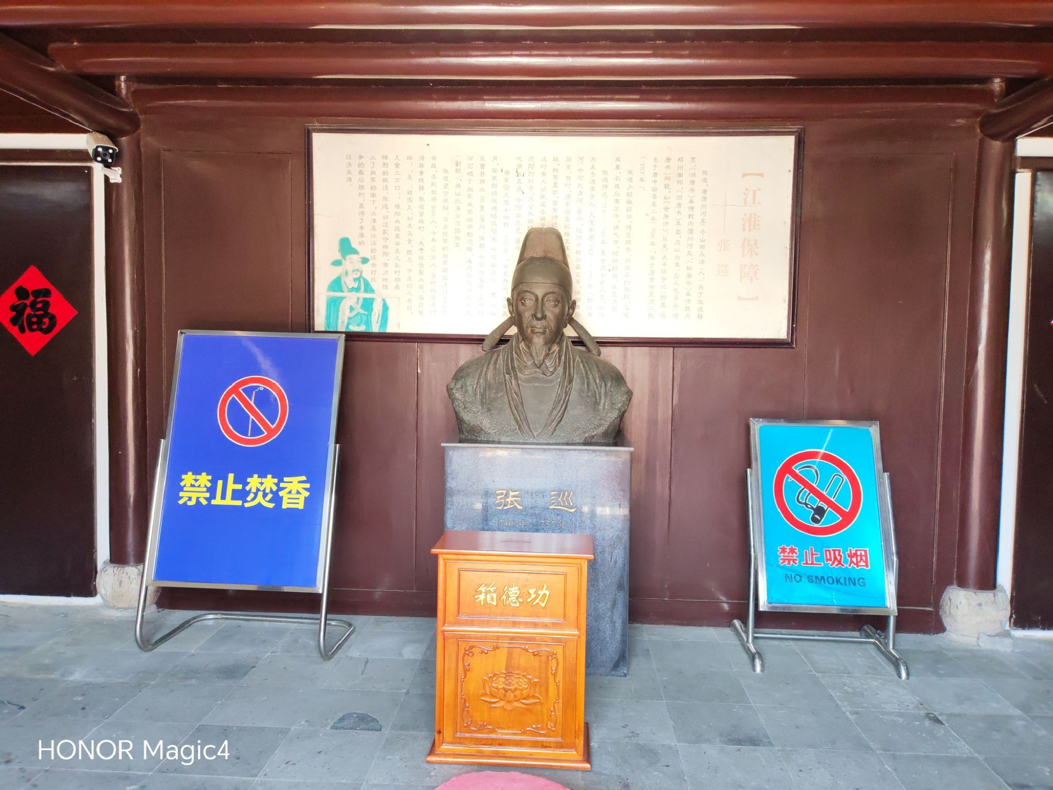都天行宫