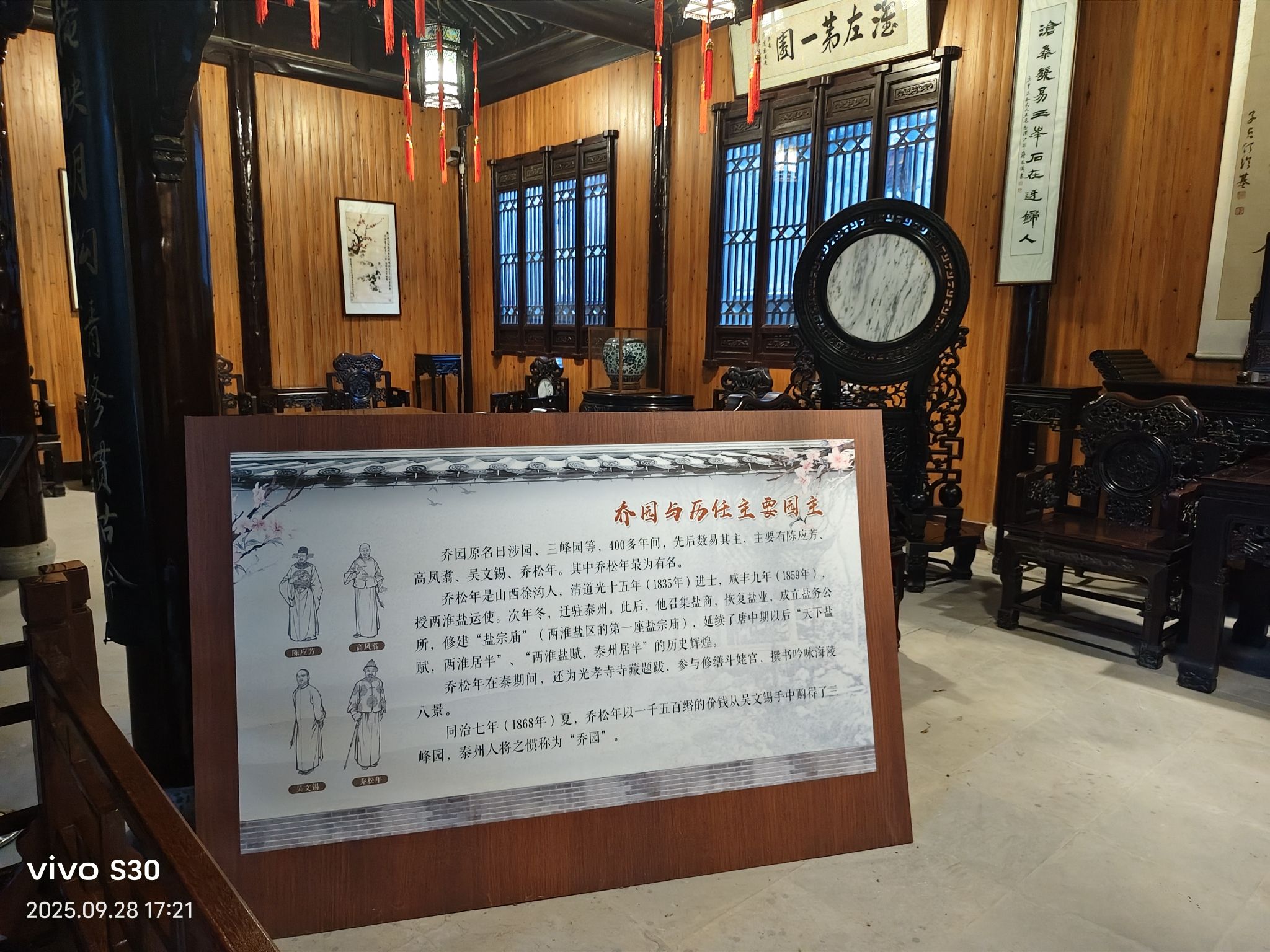乔园旅行图片
