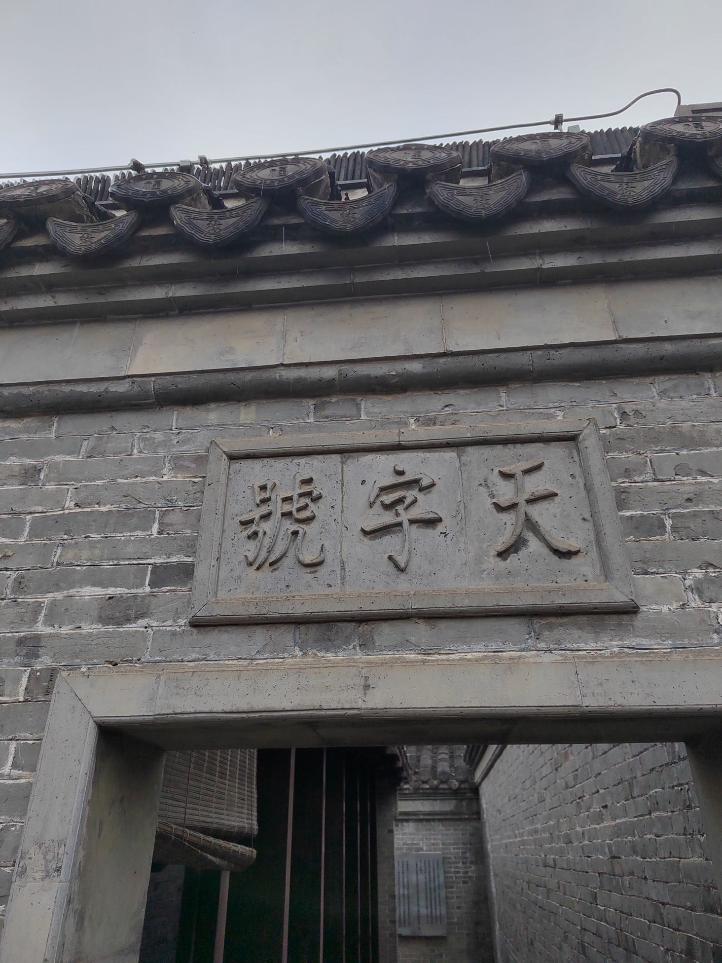 学政试院旅行图片