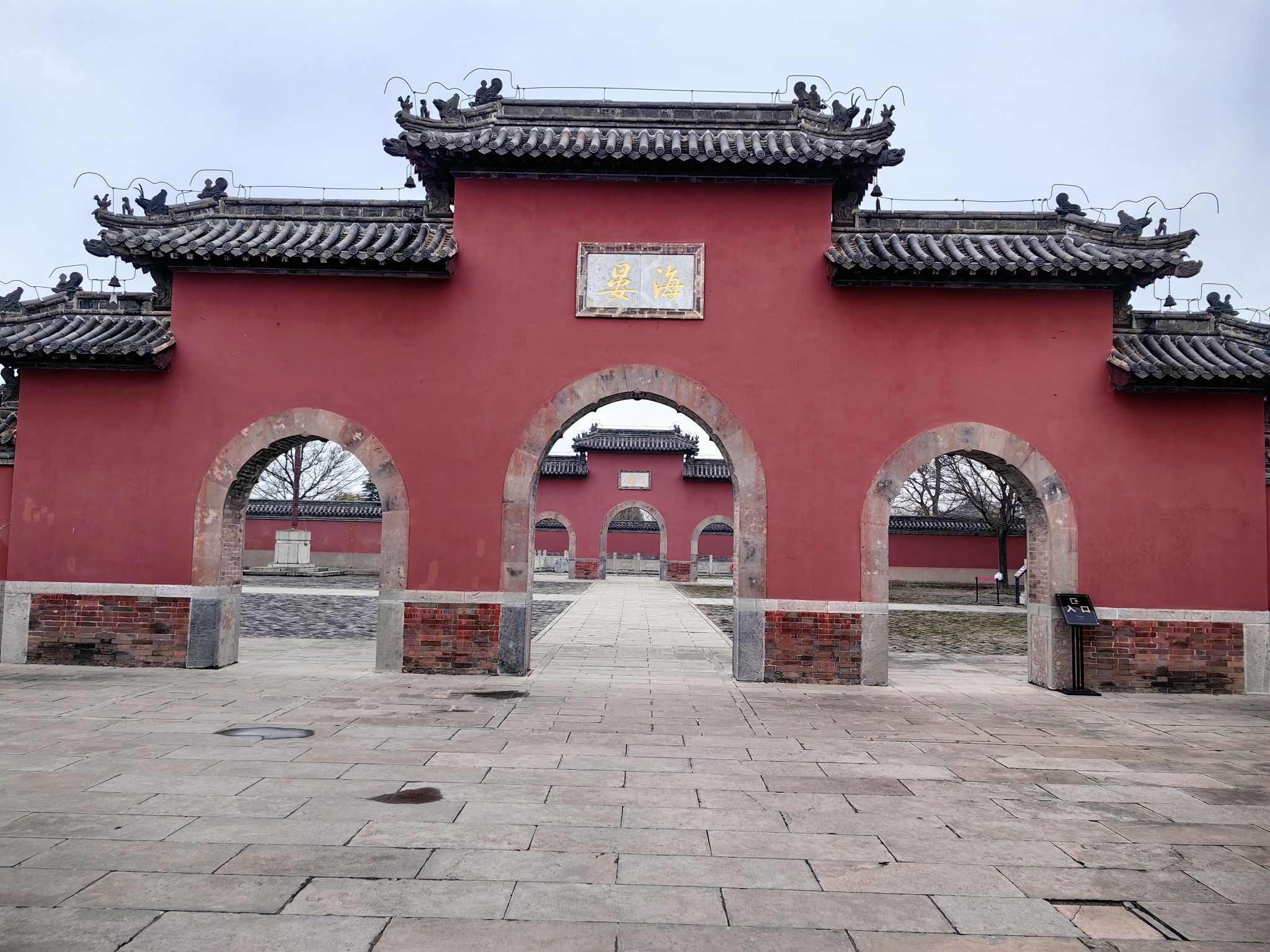 龙王庙行宫